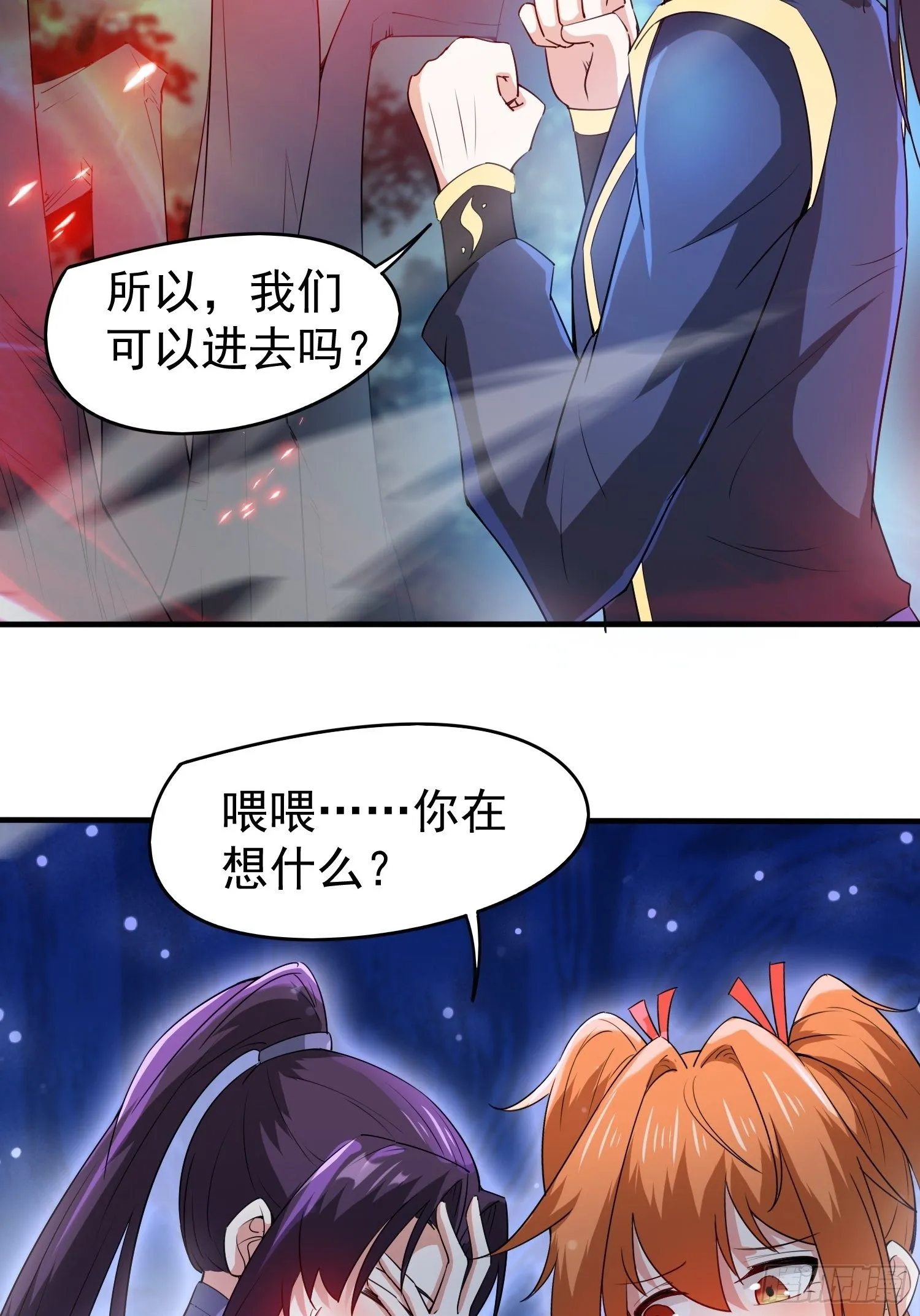 第79话 最后的考验 第16页