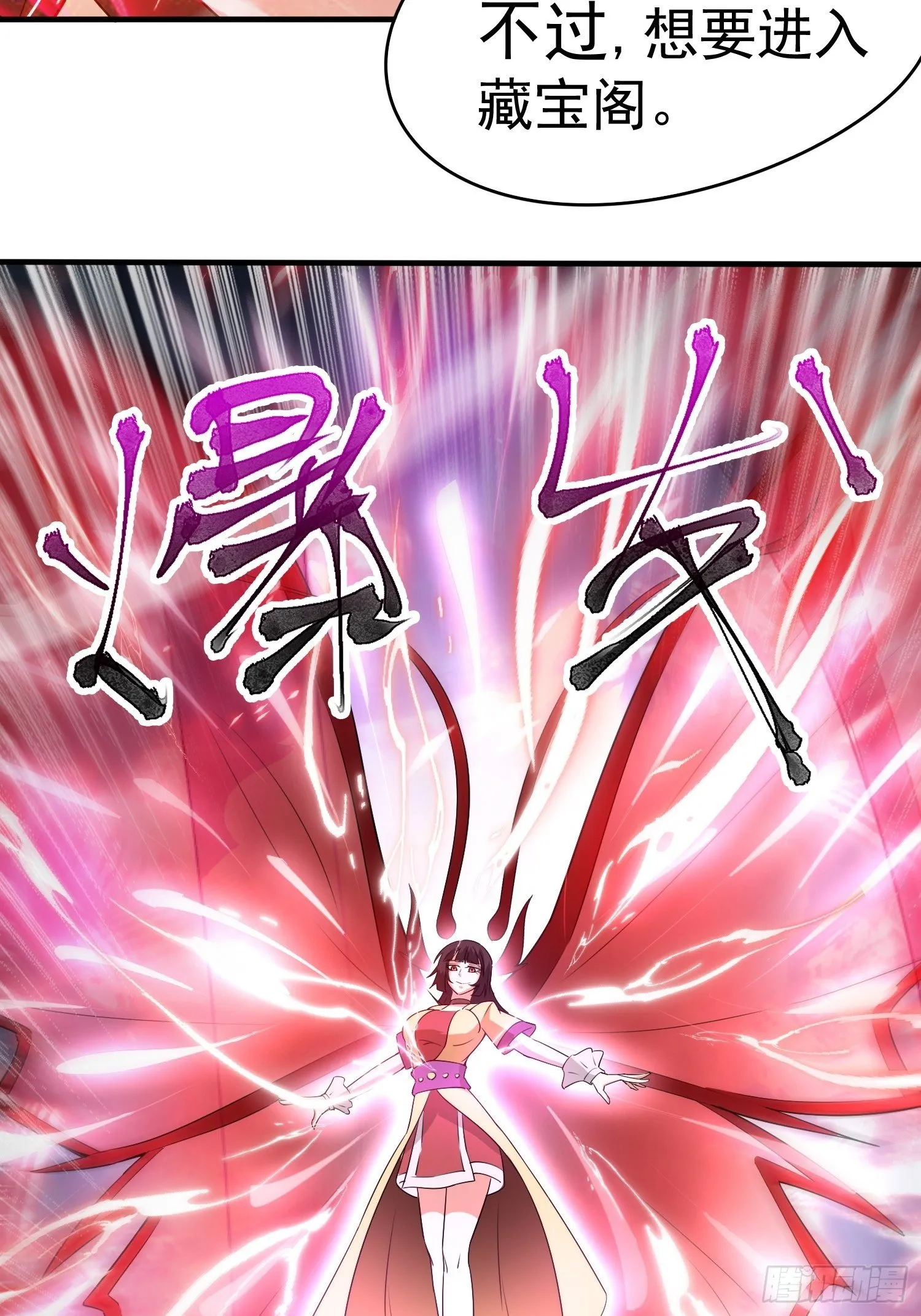 第79话 最后的考验 第20页