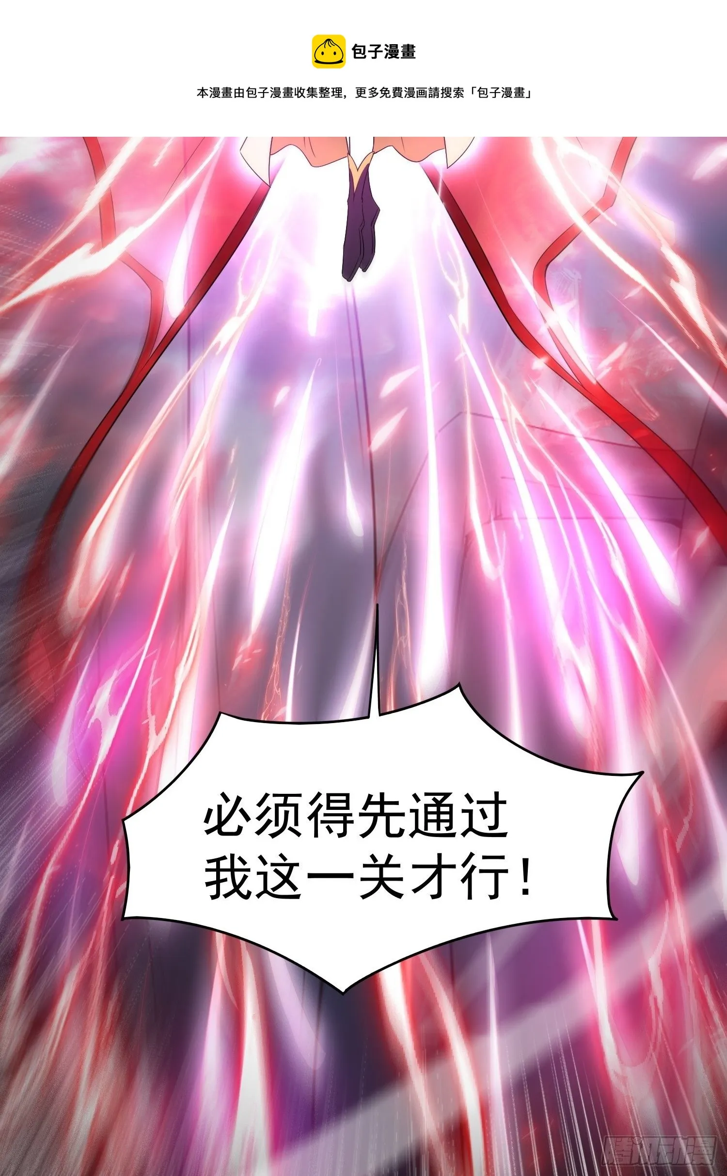 第79话 最后的考验 第21页
