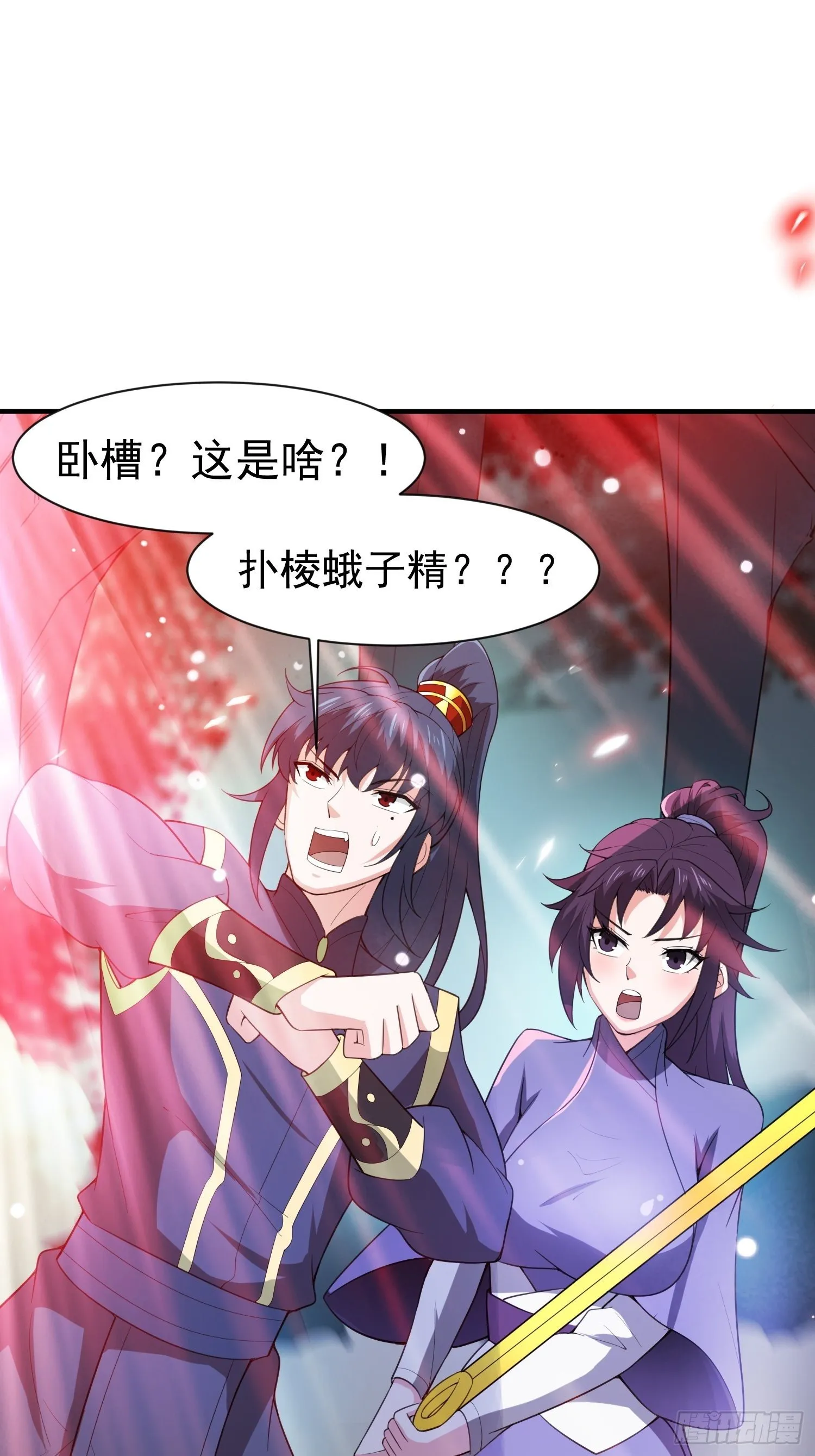 第79话 最后的考验 第23页