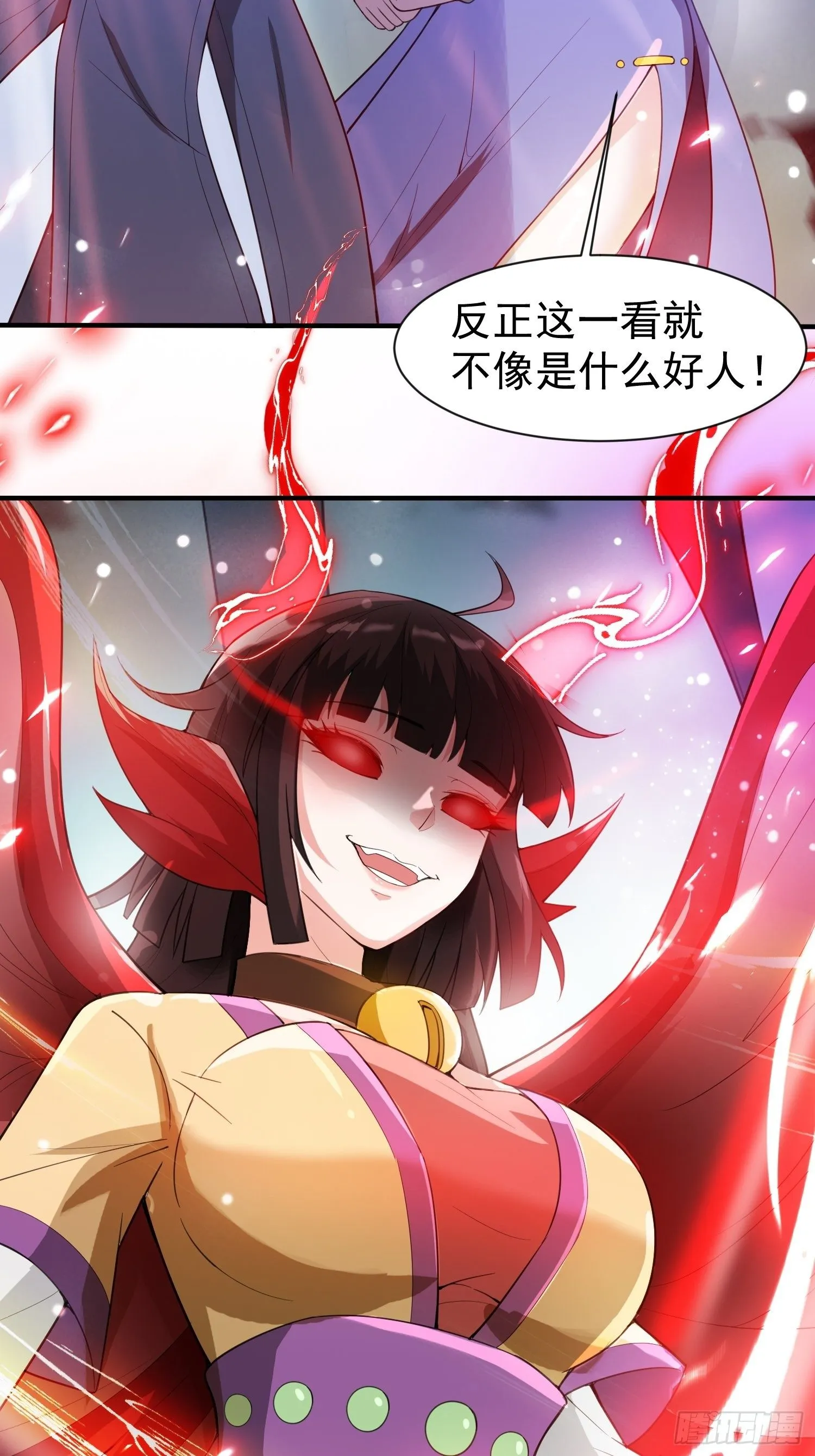 第79话 最后的考验 第24页