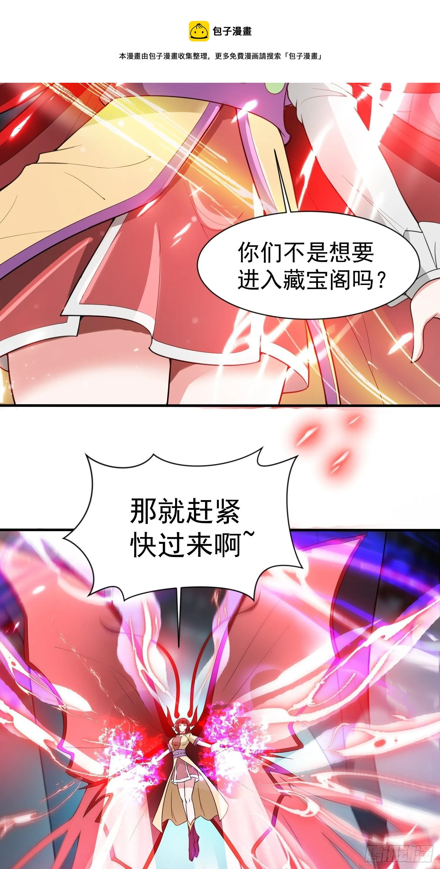 第79话 最后的考验 第25页