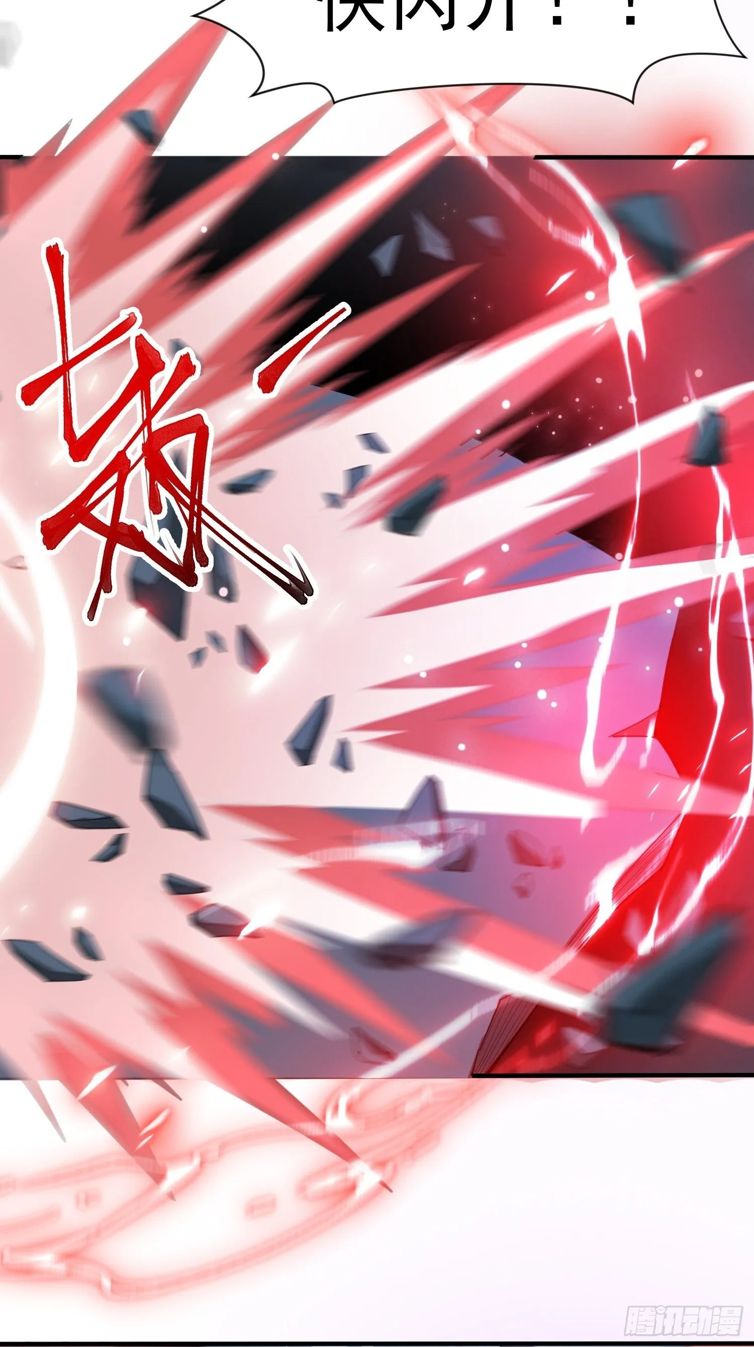 第79话 最后的考验 第27页
