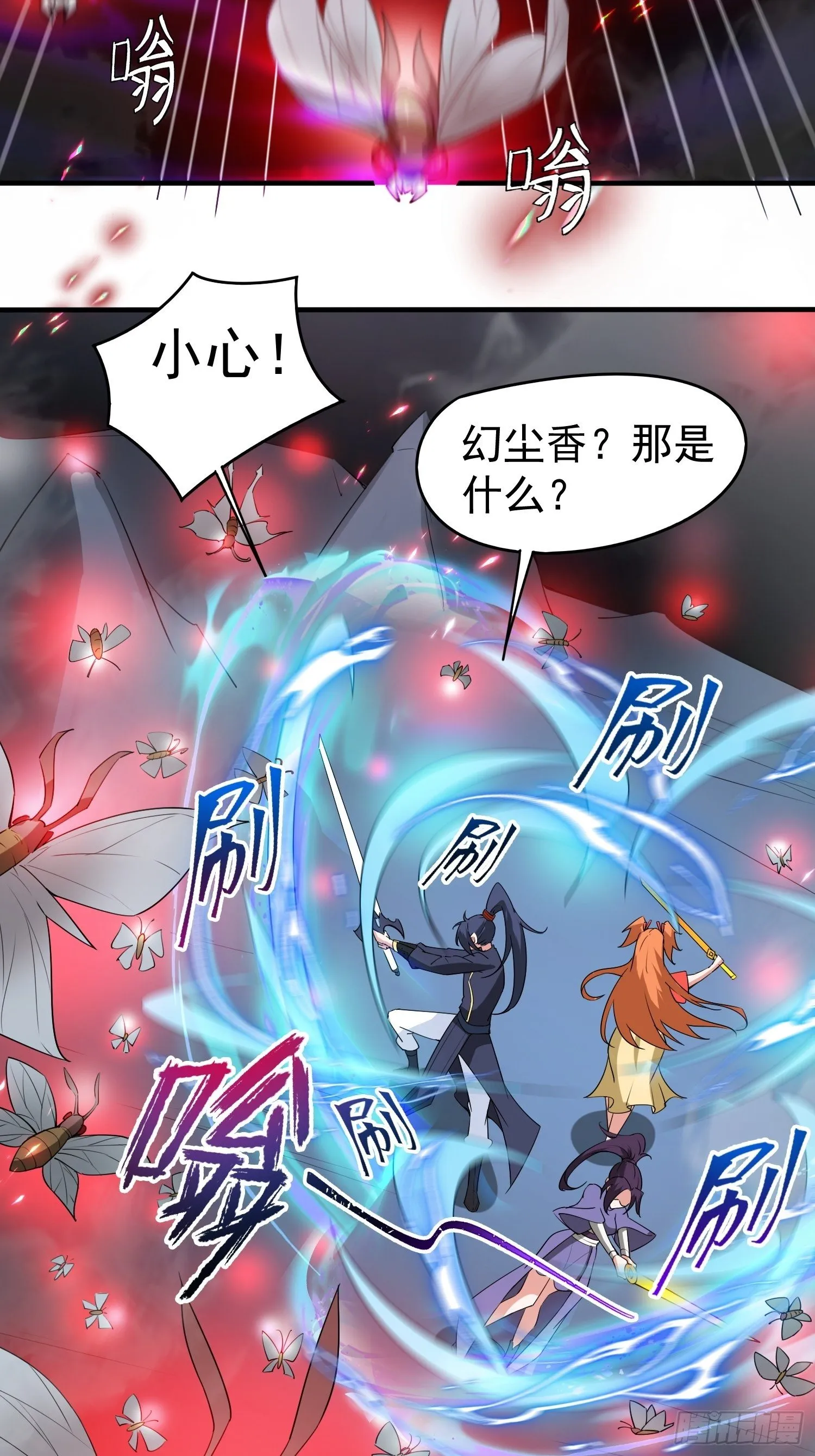 第79话 最后的考验 第30页