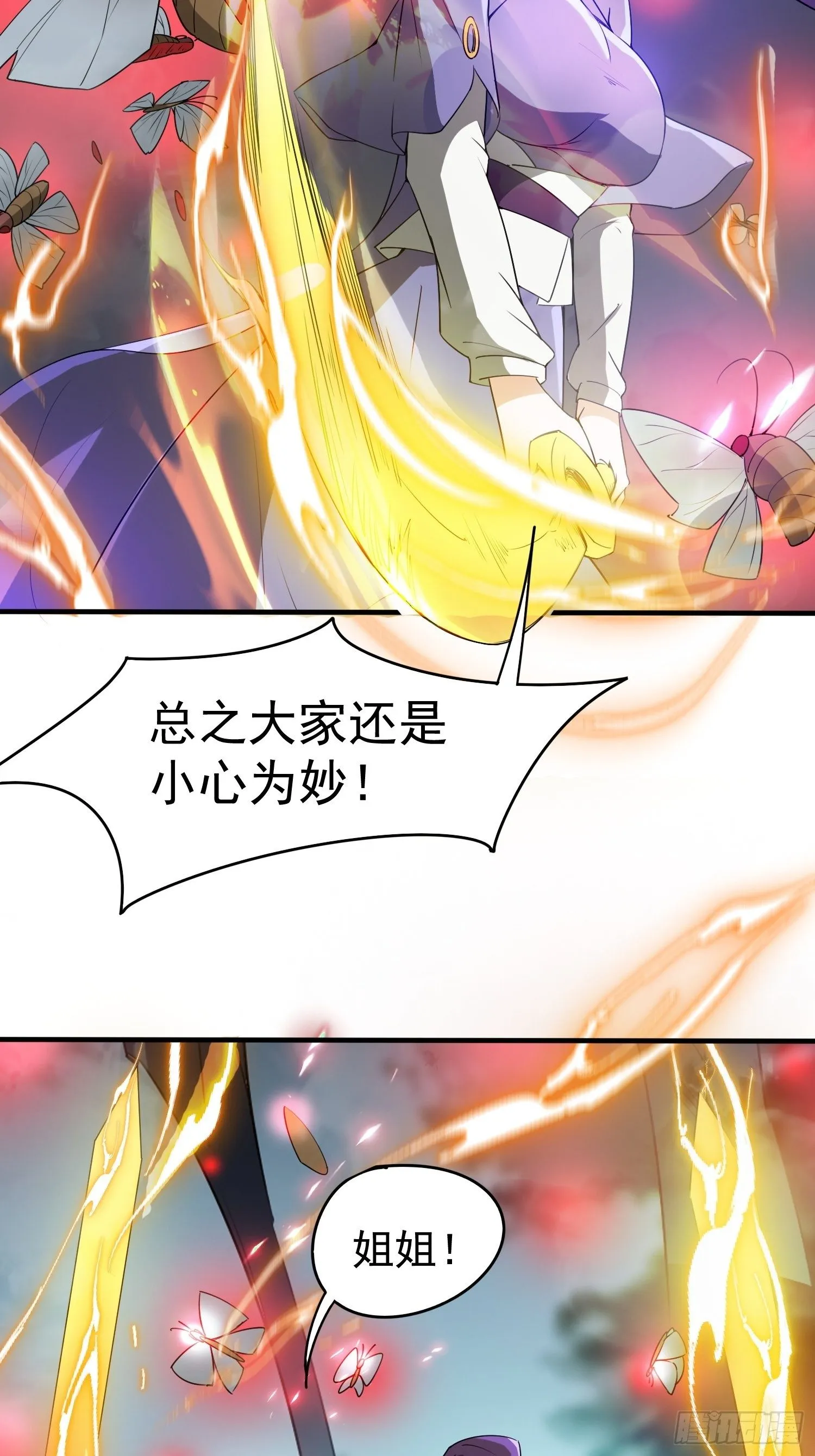第79话 最后的考验 第32页