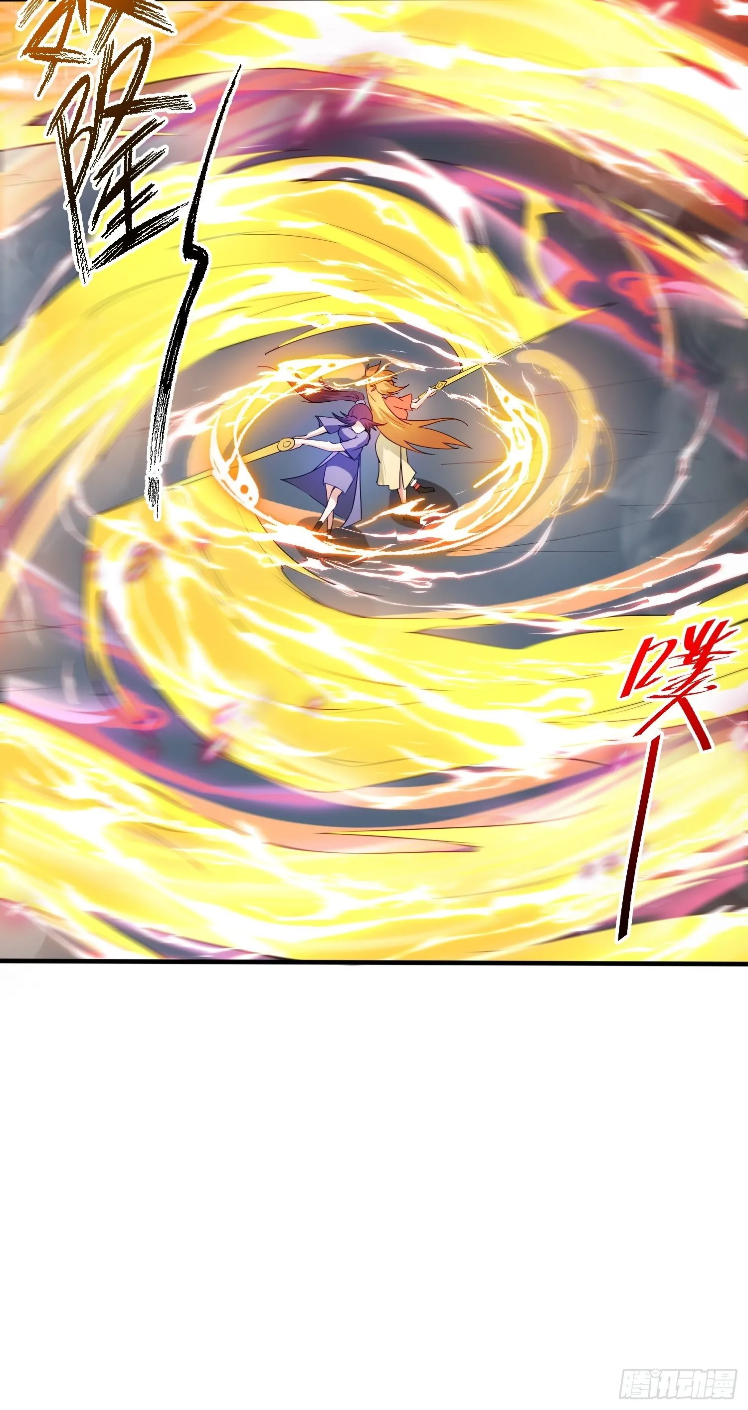 第79话 最后的考验 第34页