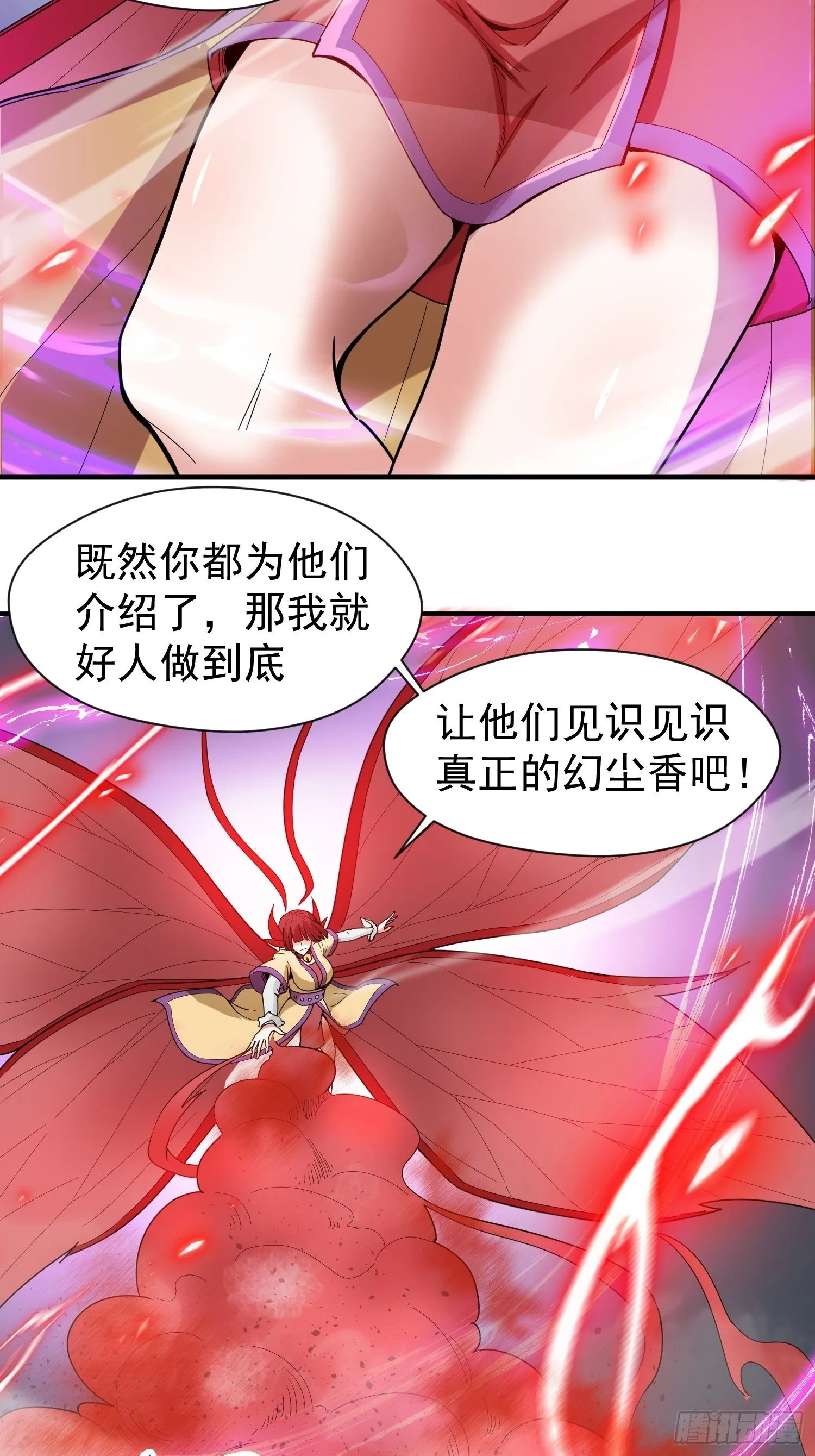 第79话 最后的考验 第36页