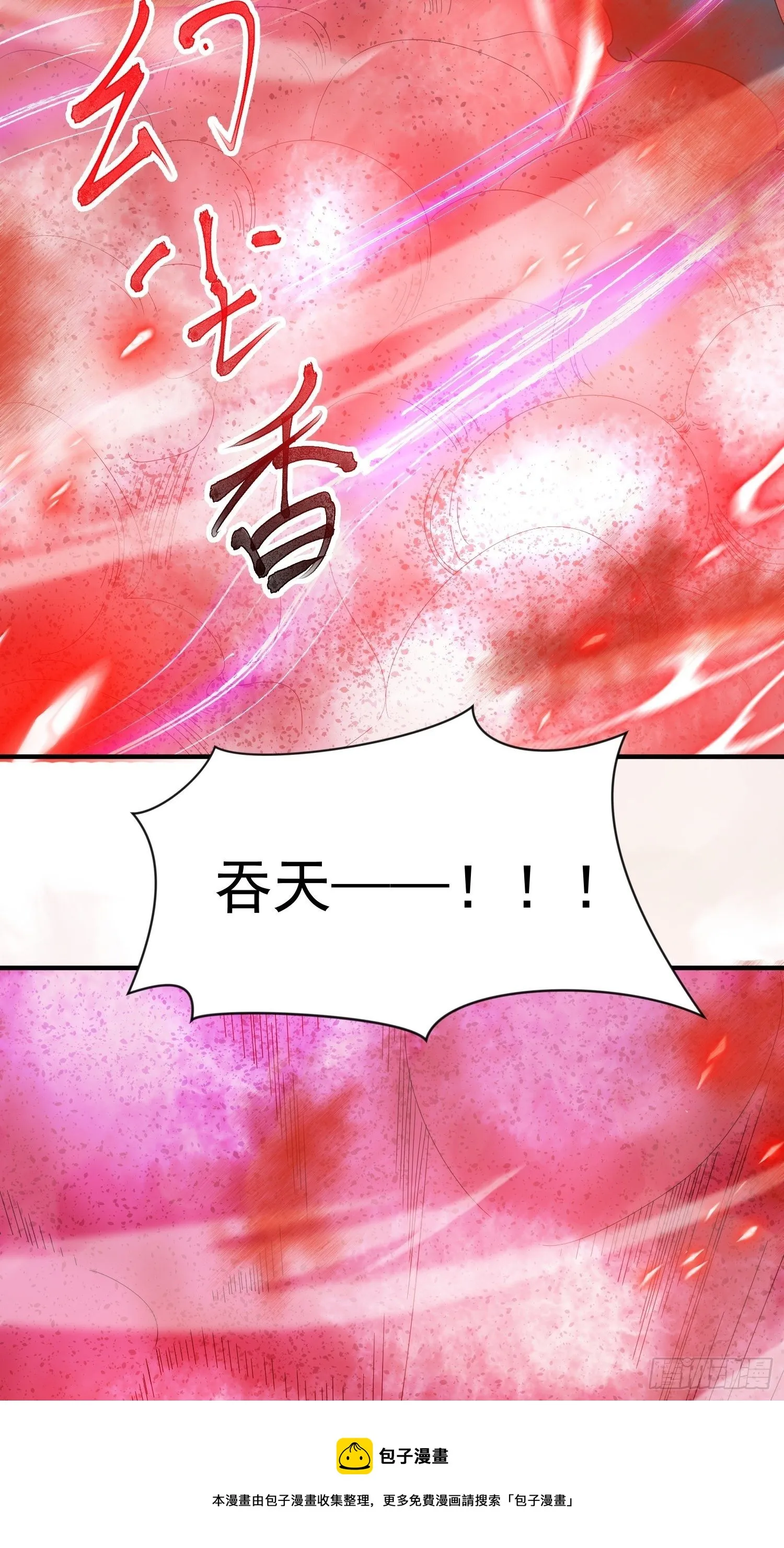 第79话 最后的考验 第37页