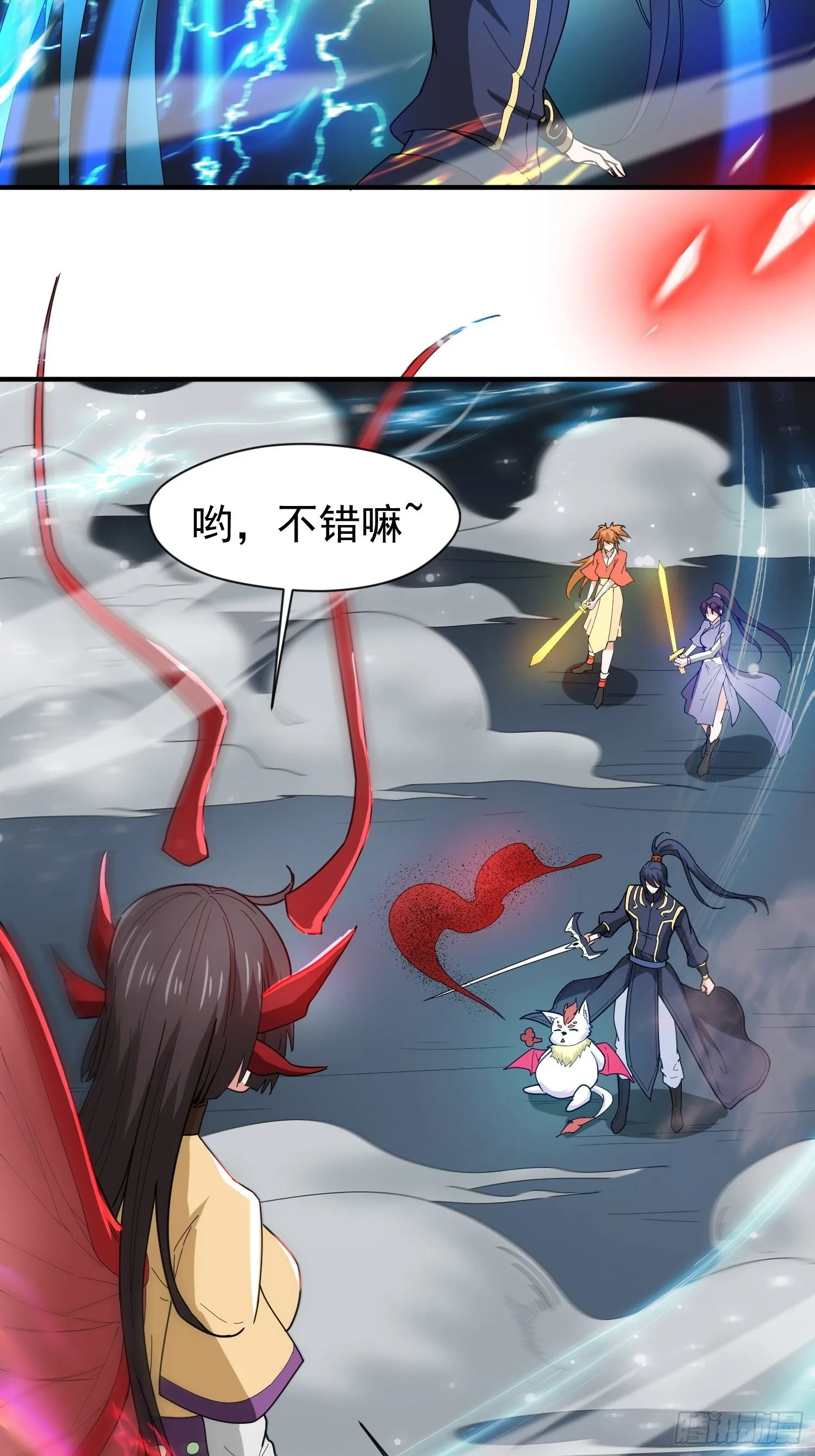 第79话 最后的考验 第39页