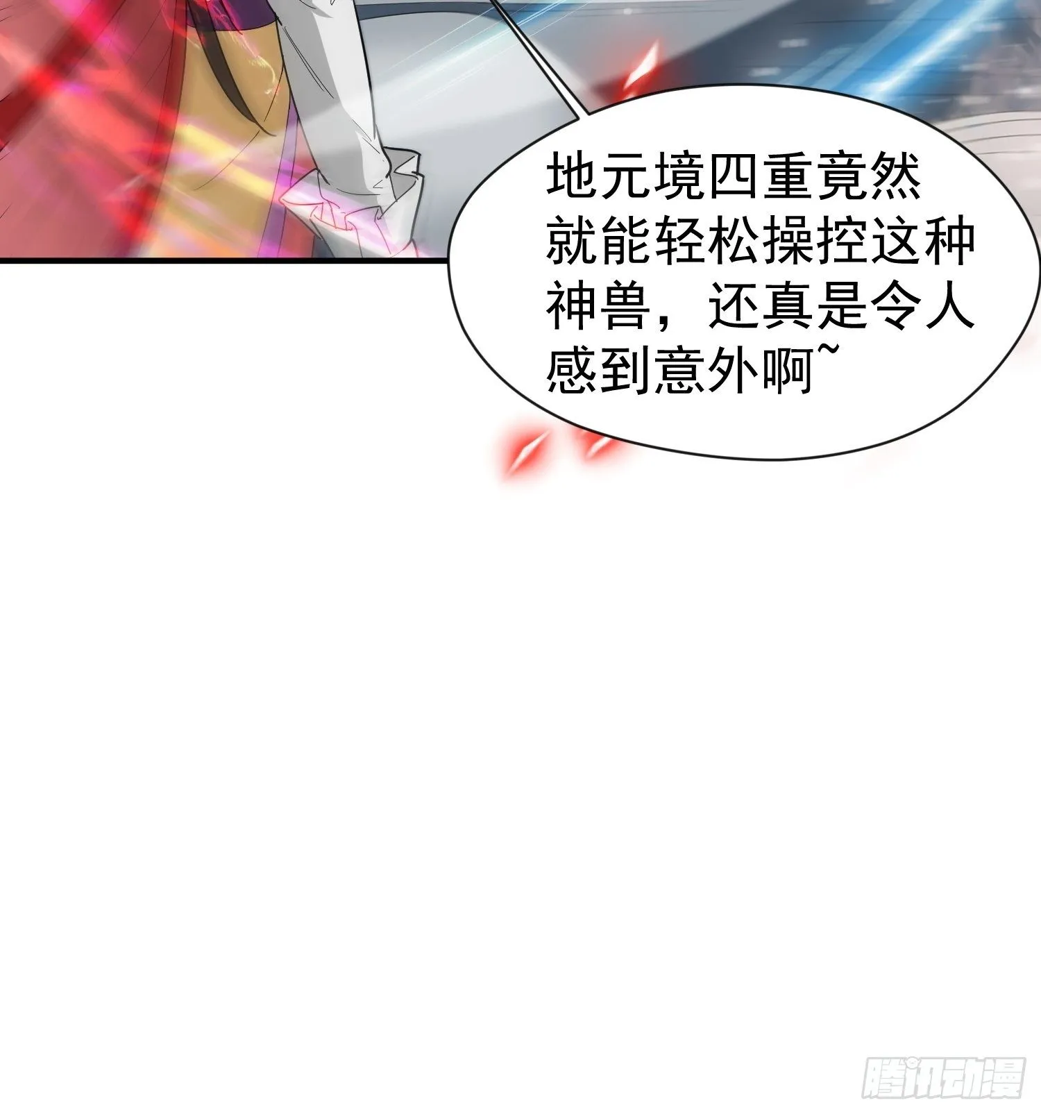 第79话 最后的考验 第40页