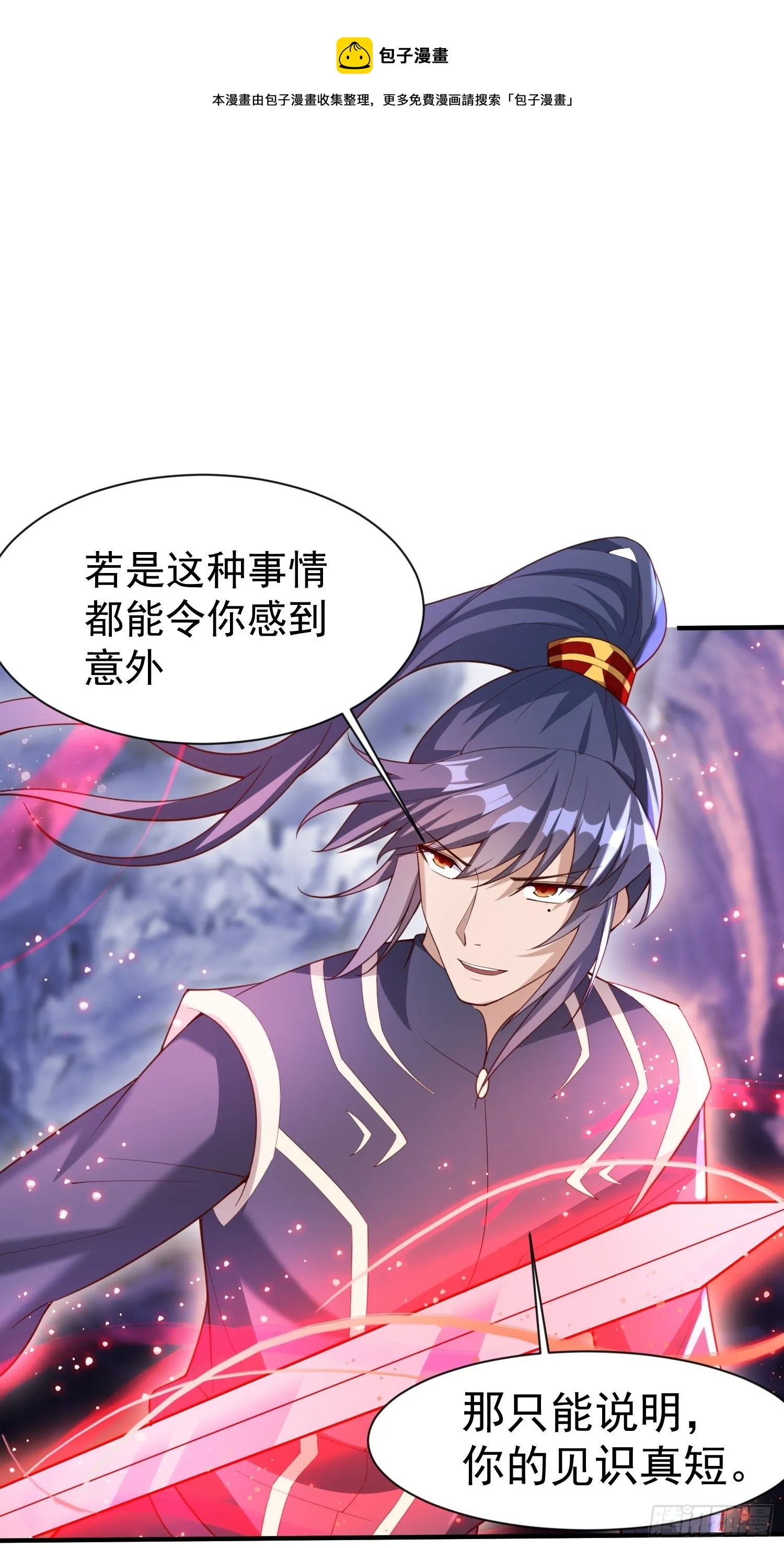 第79话 最后的考验 第41页