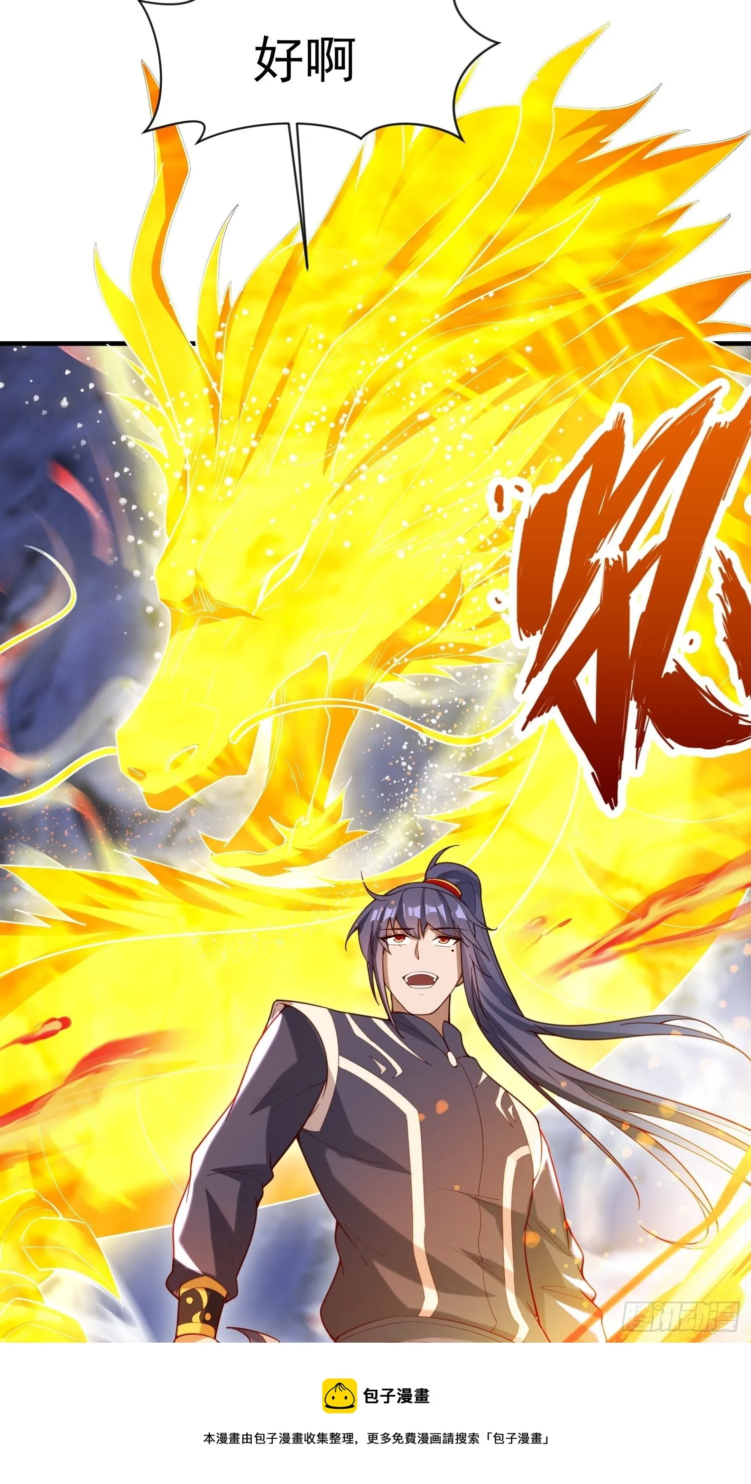 第79话 最后的考验 第45页