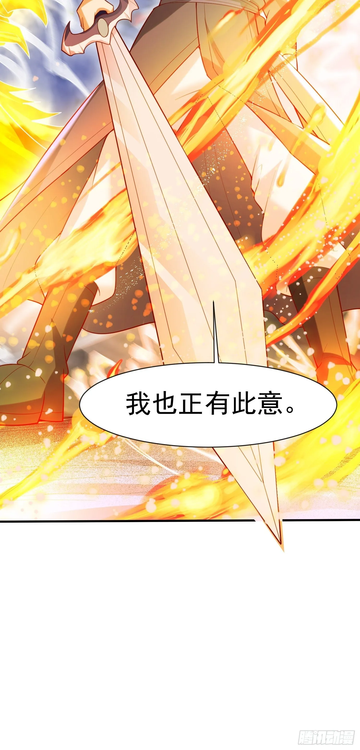 第79话 最后的考验 第46页
