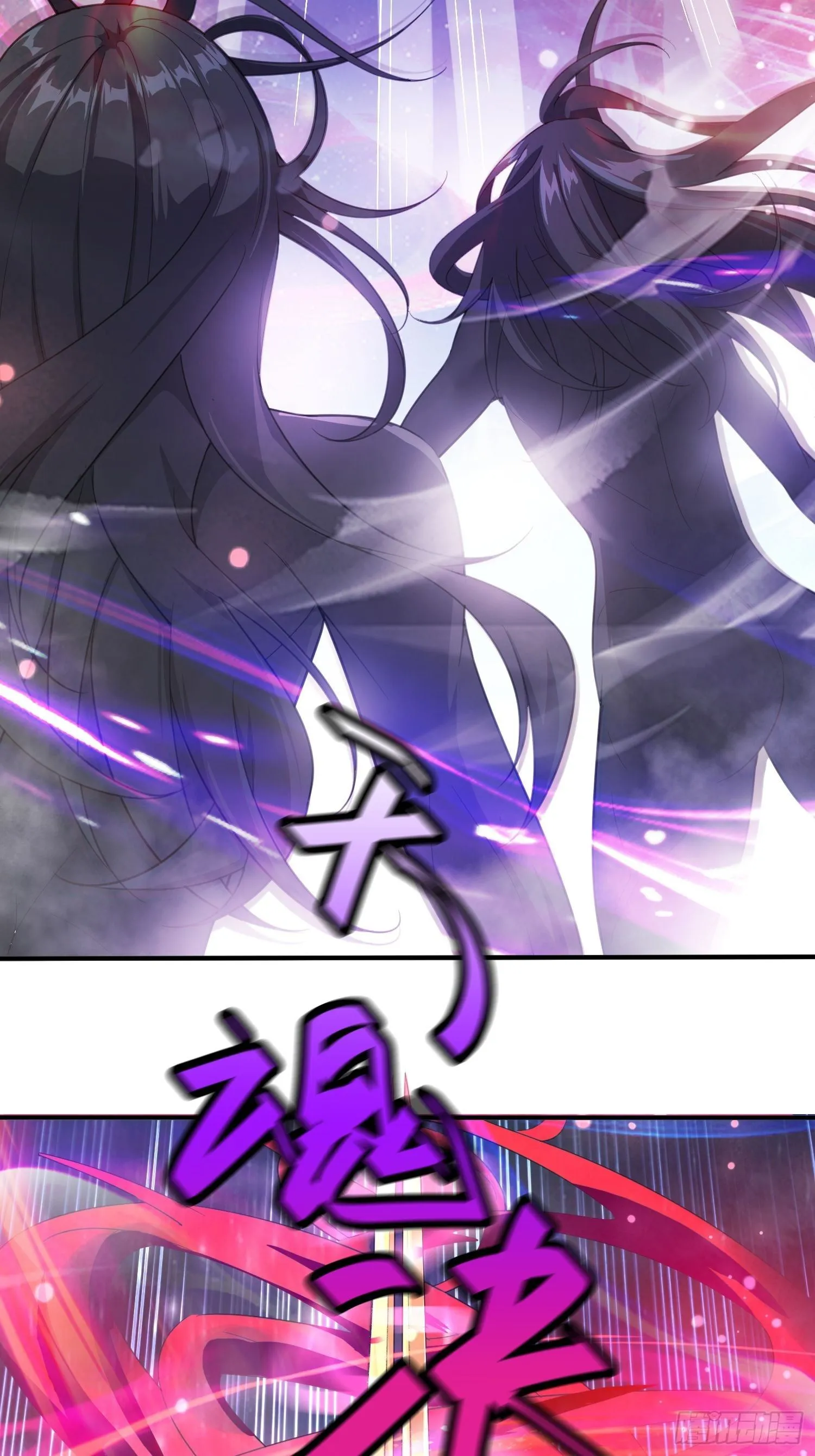 第77话 九转神魂！ 第3页