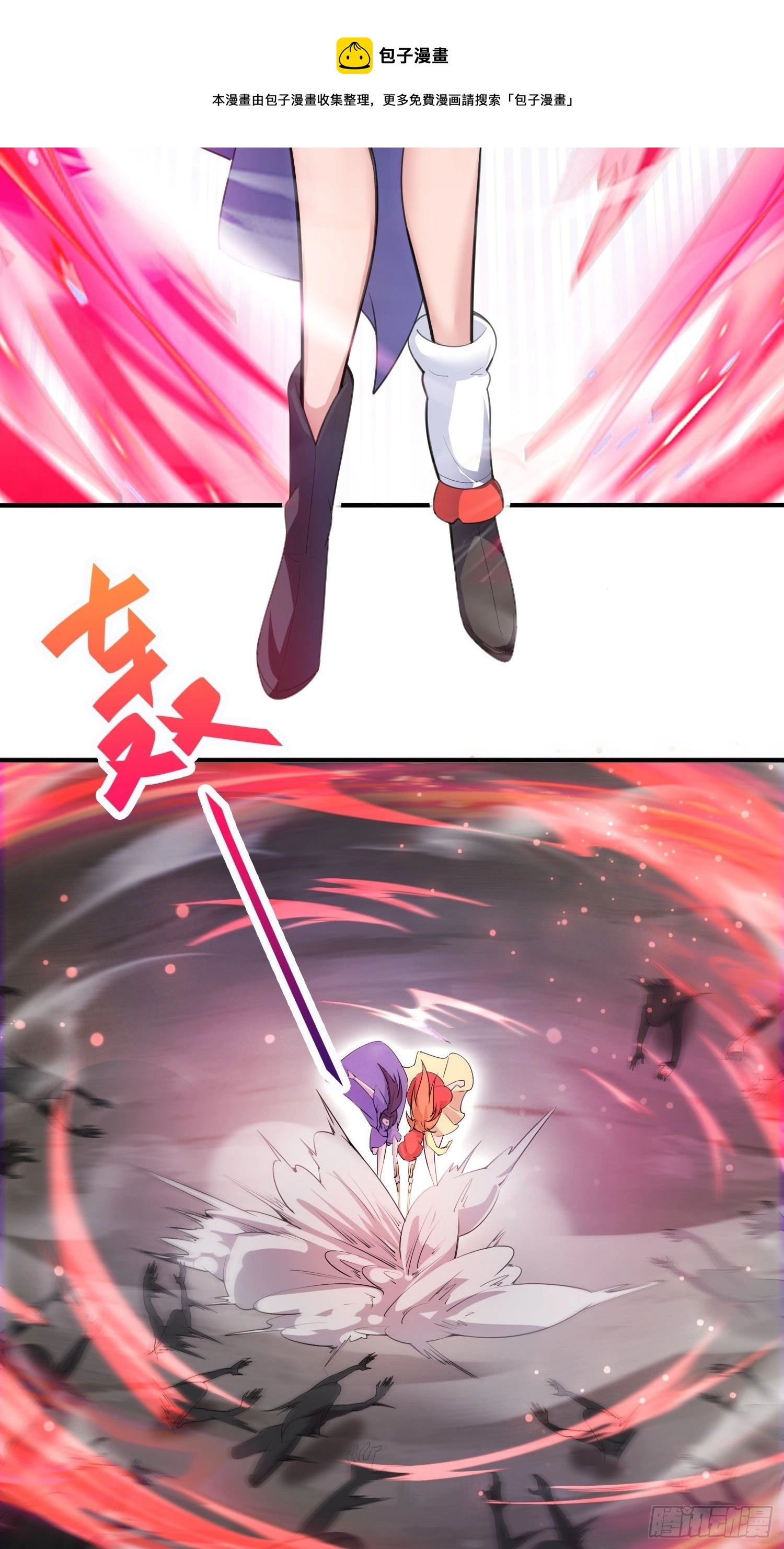 第77话 九转神魂！ 第5页