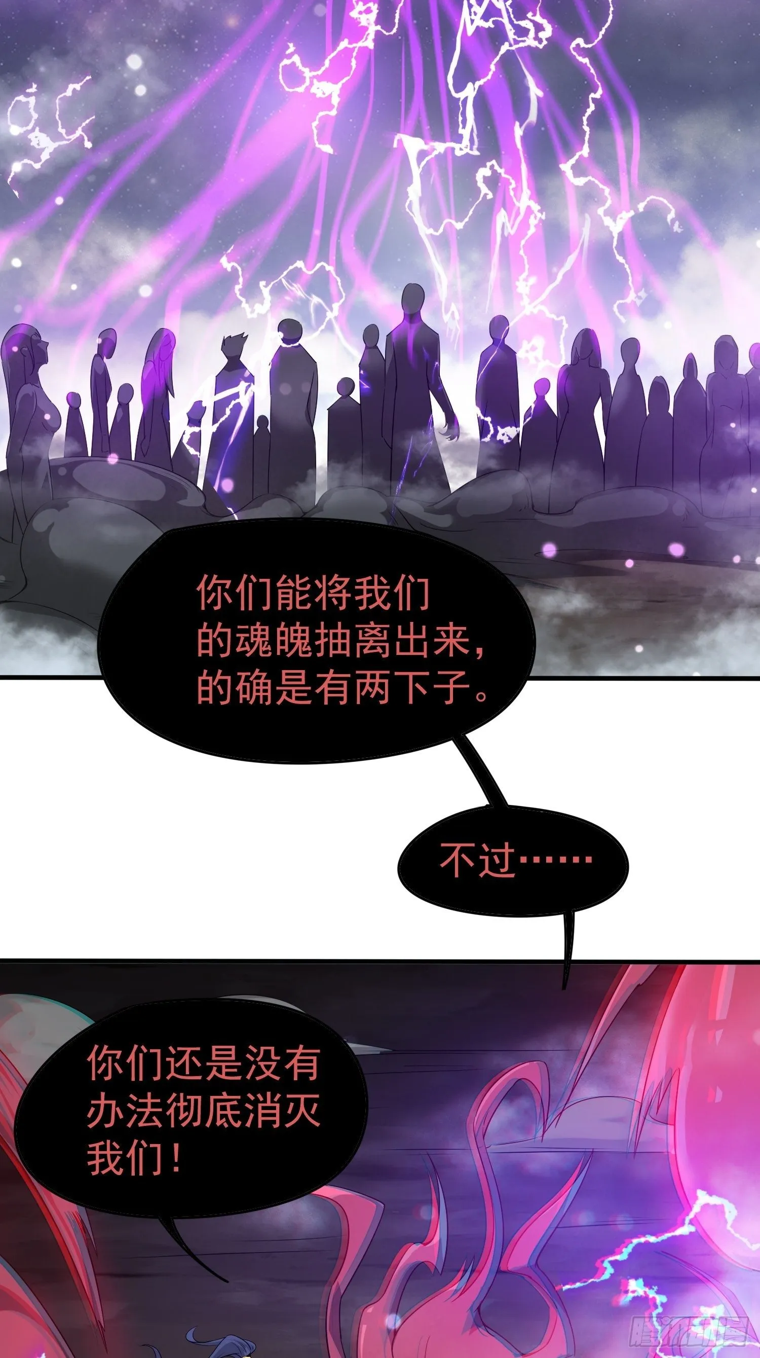 第77话 九转神魂！ 第14页