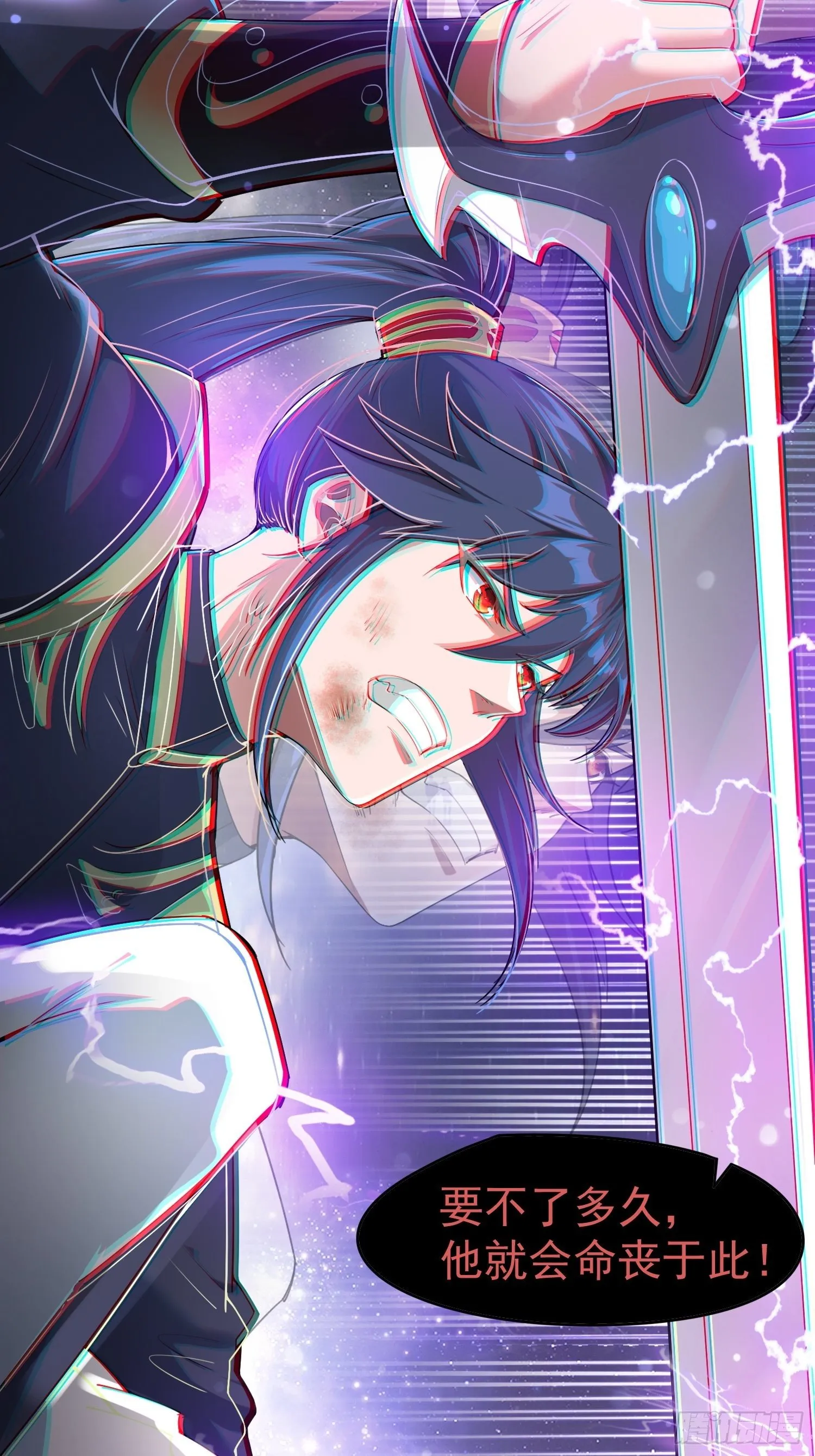 第77话 九转神魂！ 第16页