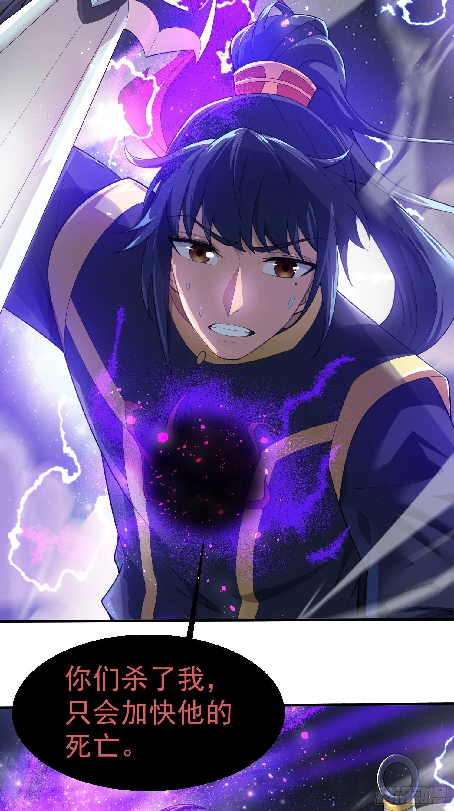 第77话 九转神魂！ 第20页