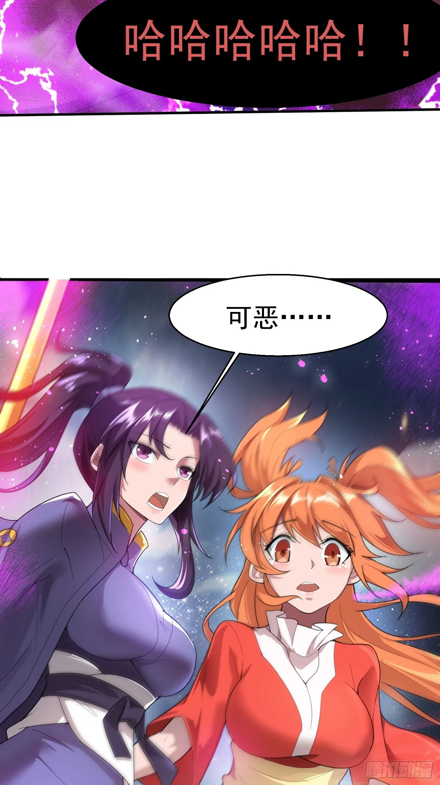 第77话 九转神魂！ 第23页