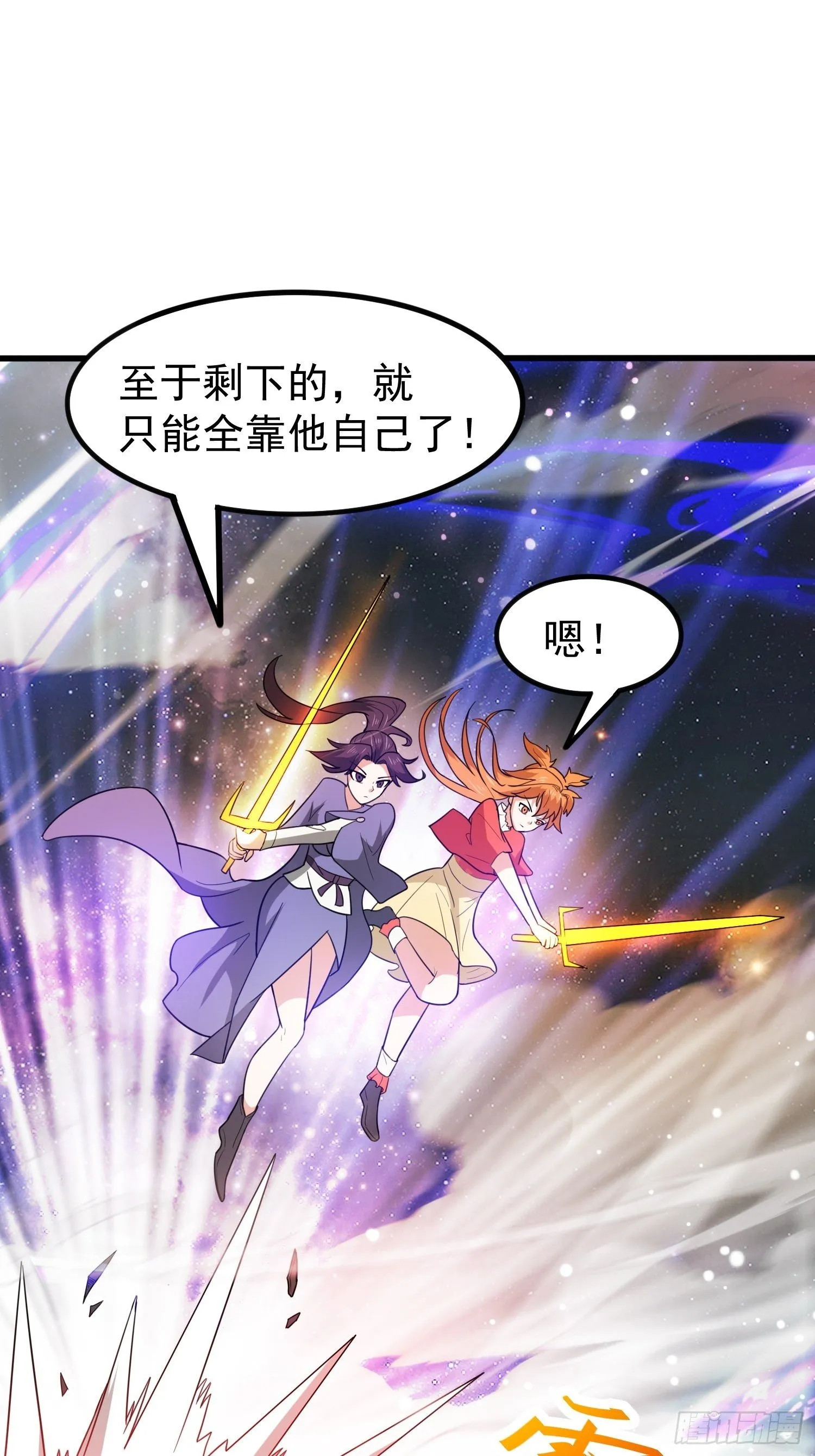 第77话 九转神魂！ 第31页