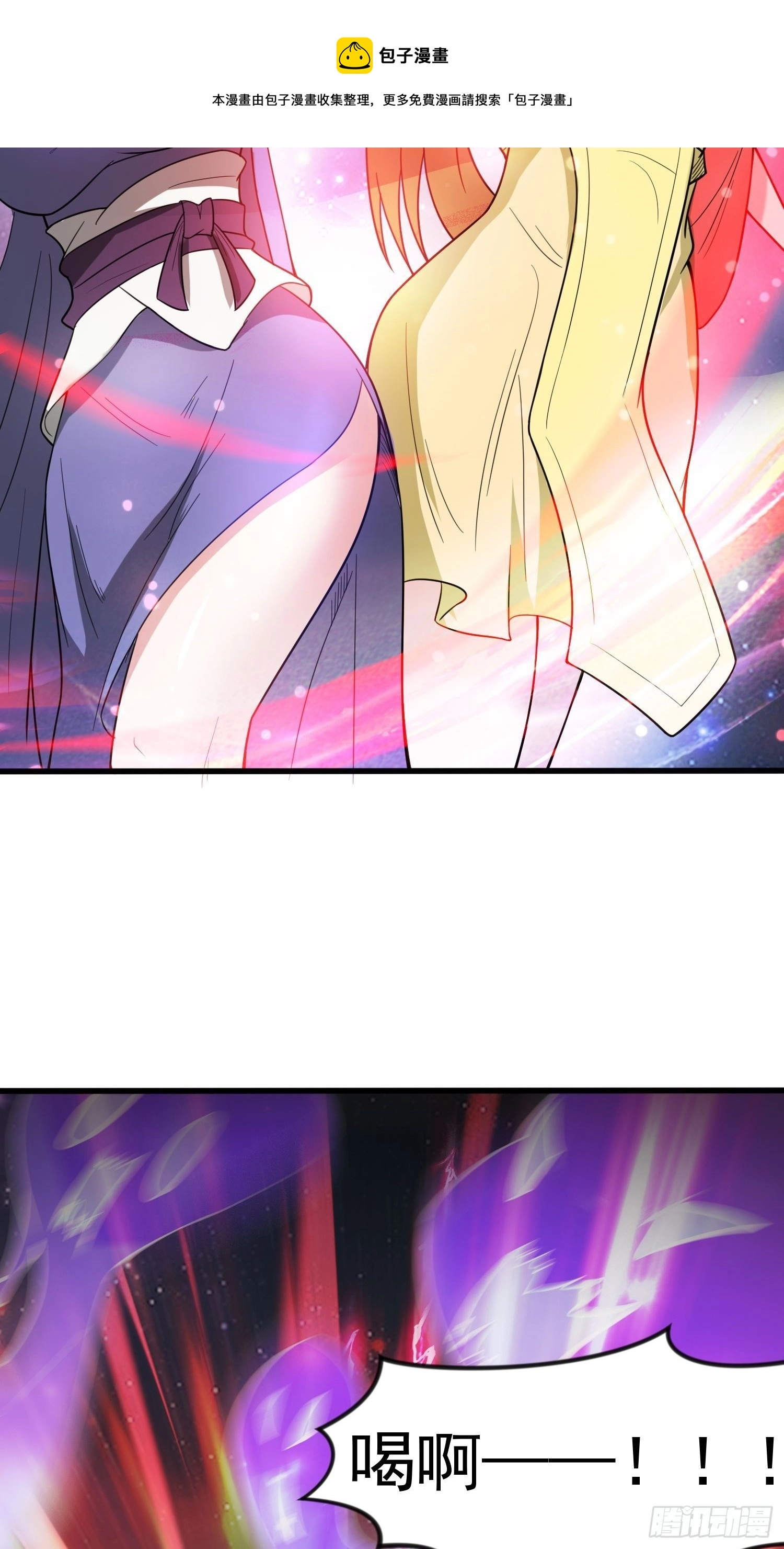 第77话 九转神魂！ 第33页