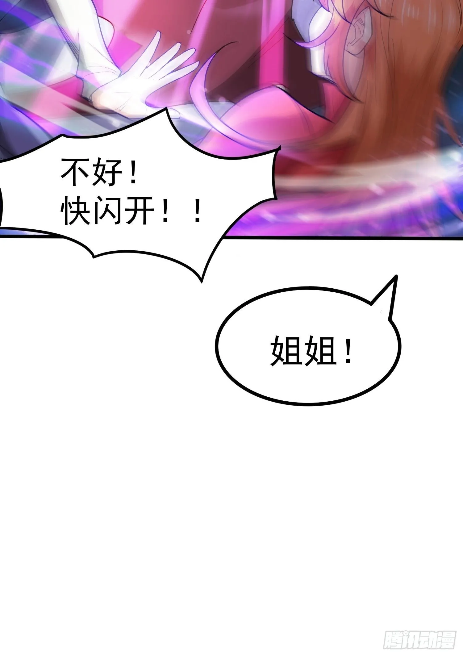 第77话 九转神魂！ 第36页