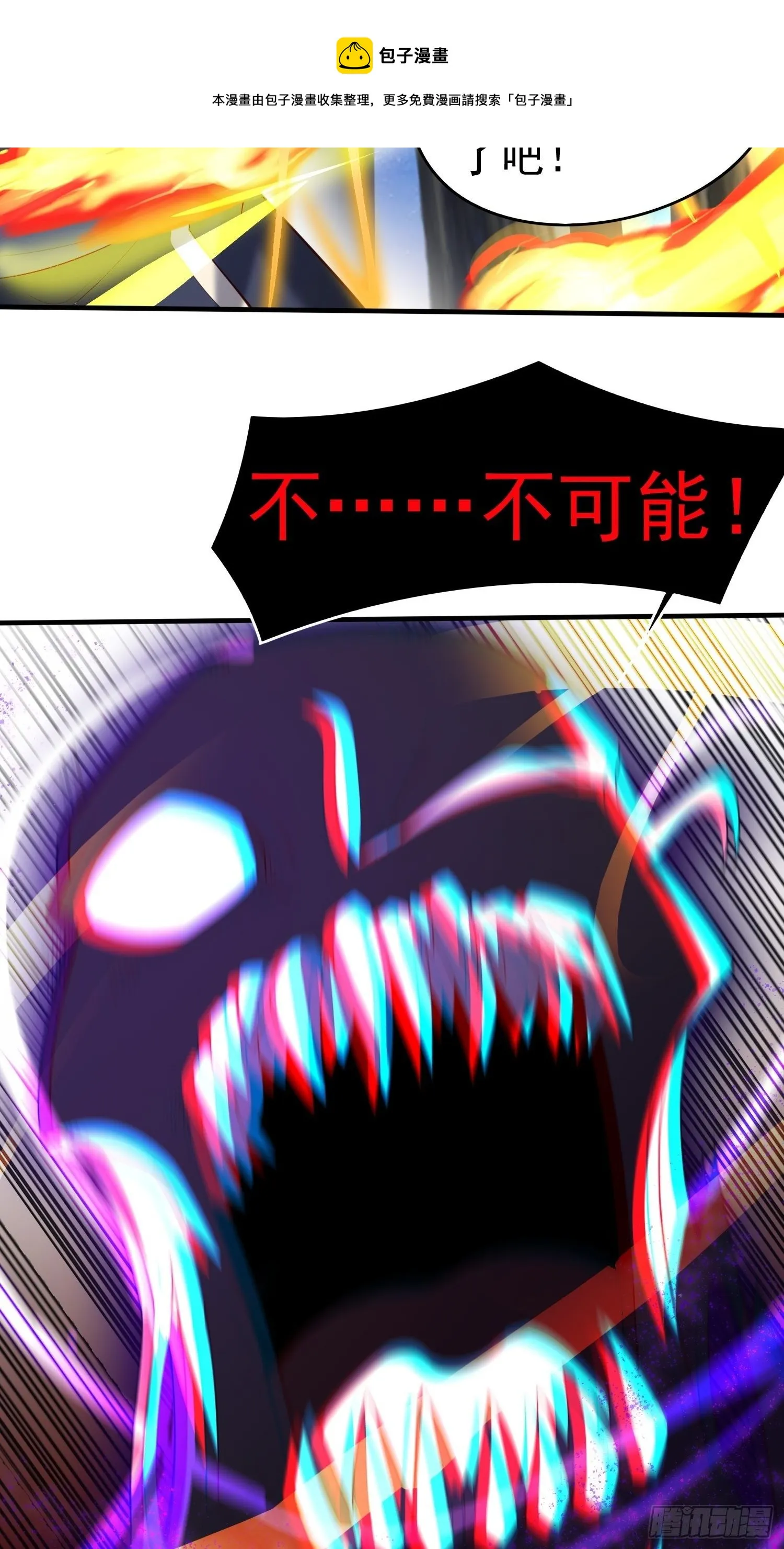 第77话 九转神魂！ 第41页