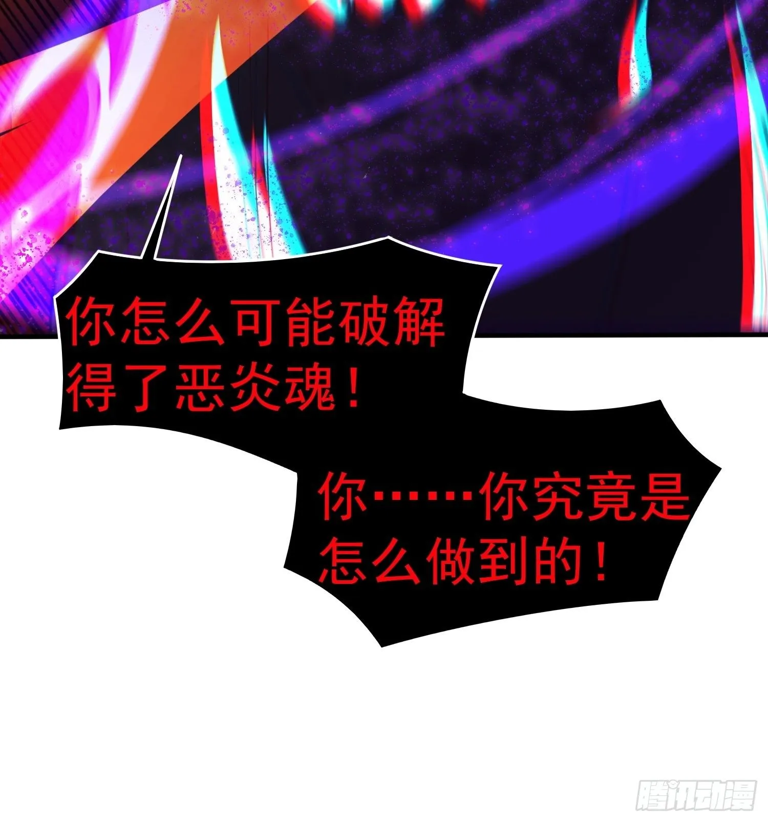 第77话 九转神魂！ 第42页