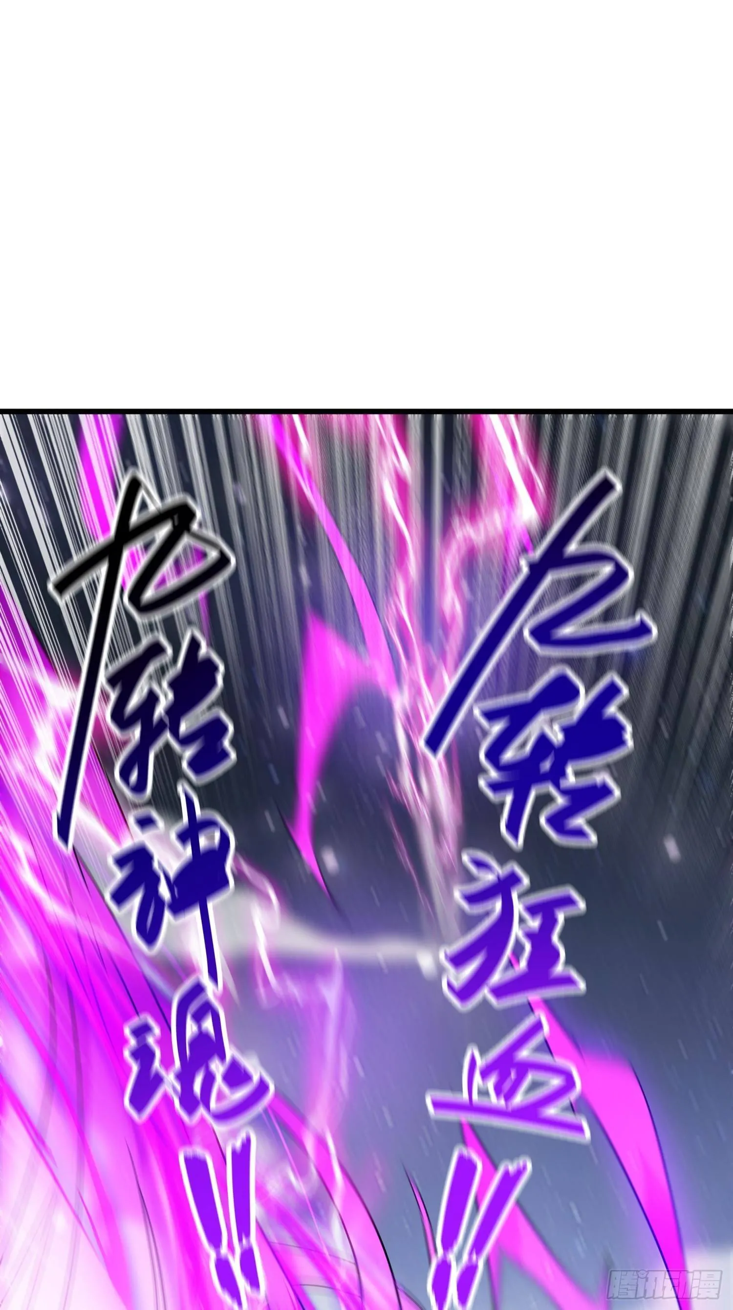 第77话 九转神魂！ 第43页