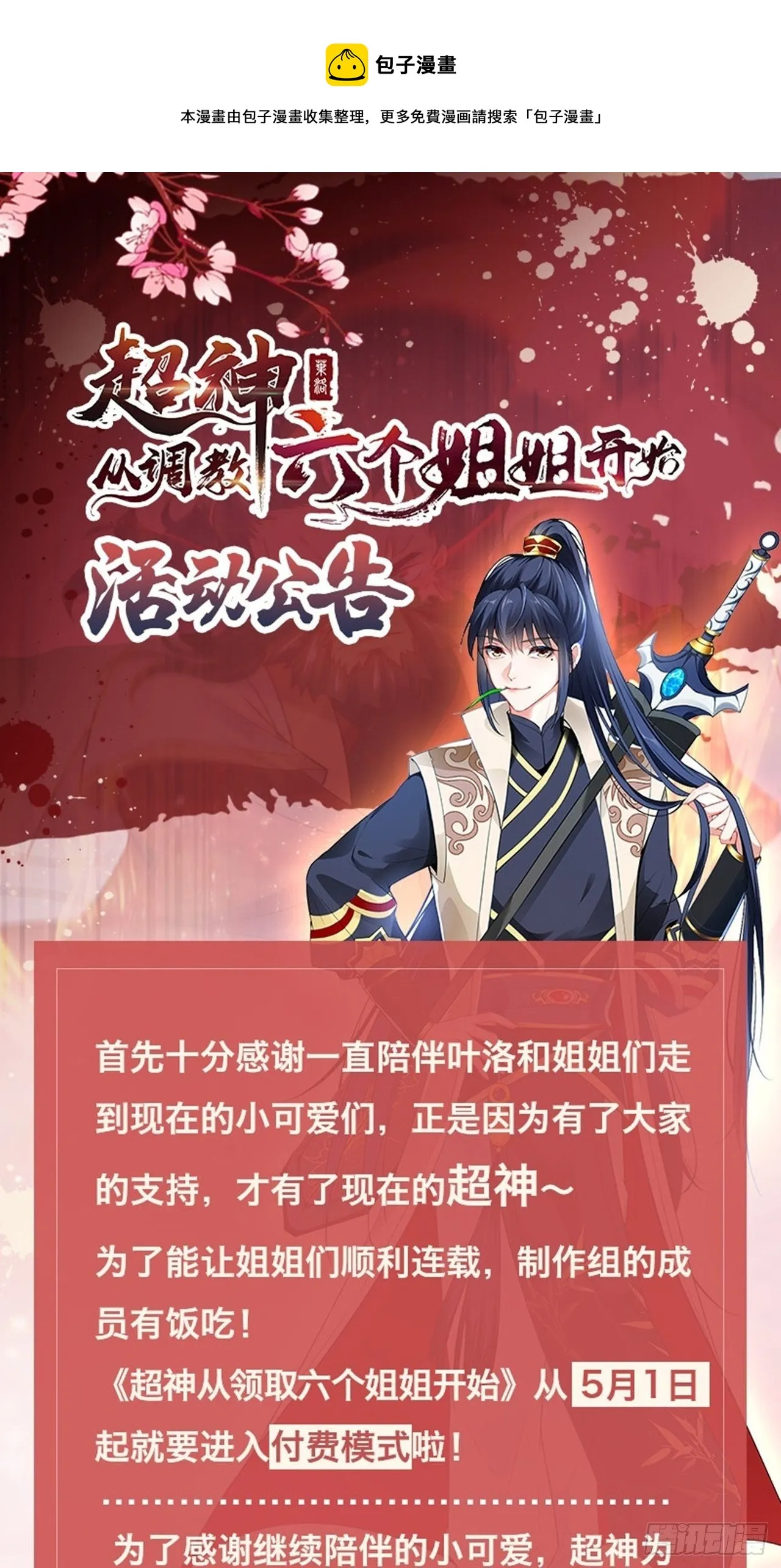 活动公告 第1页