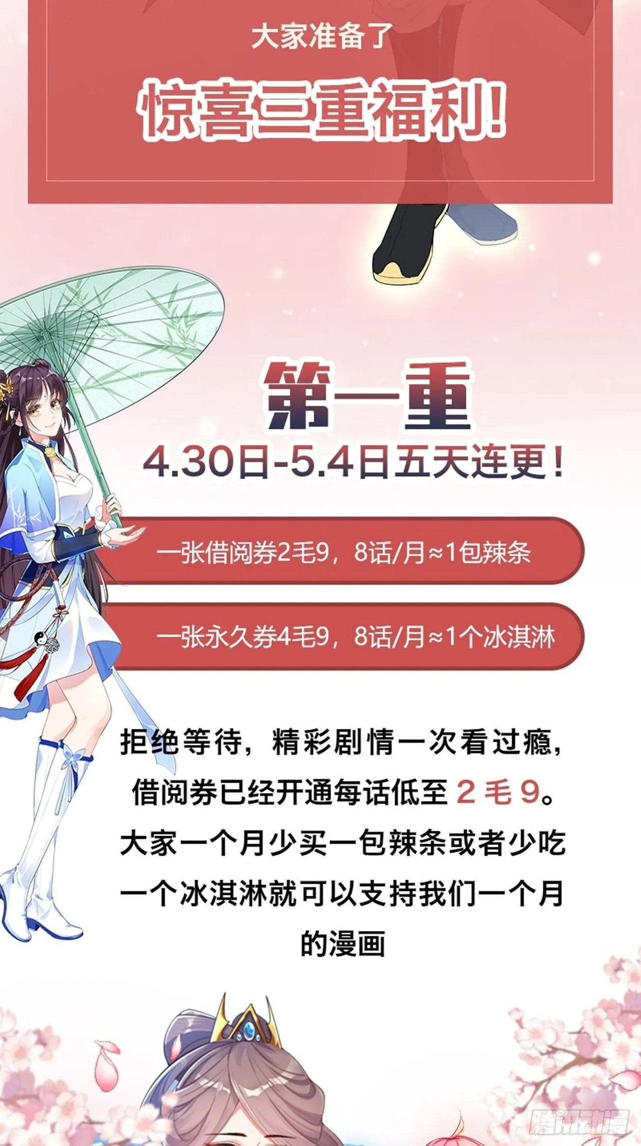 活动公告 第2页