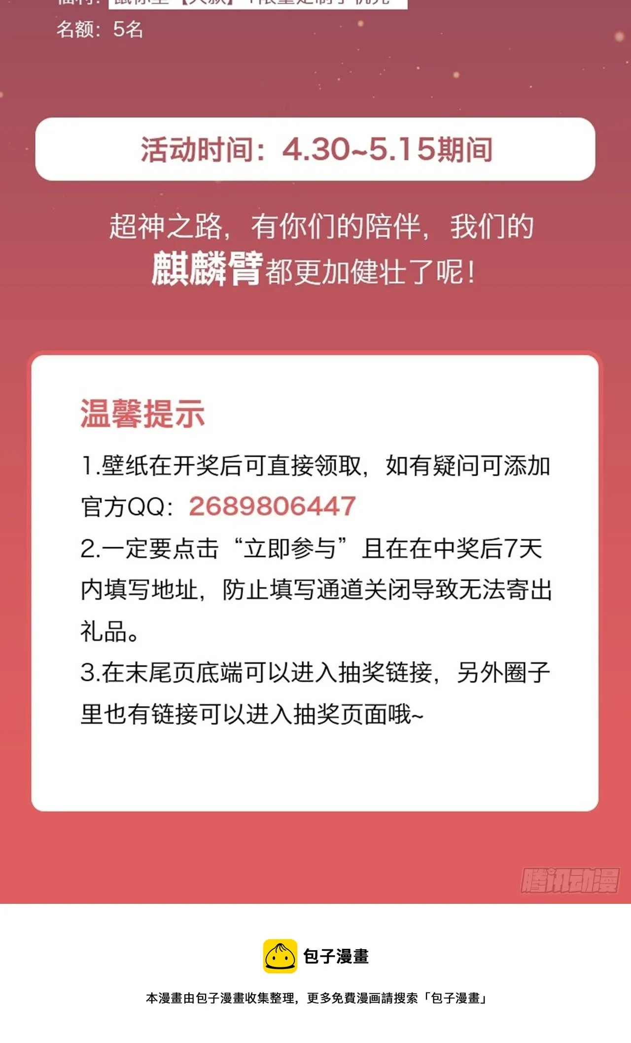 活动公告 第6页
