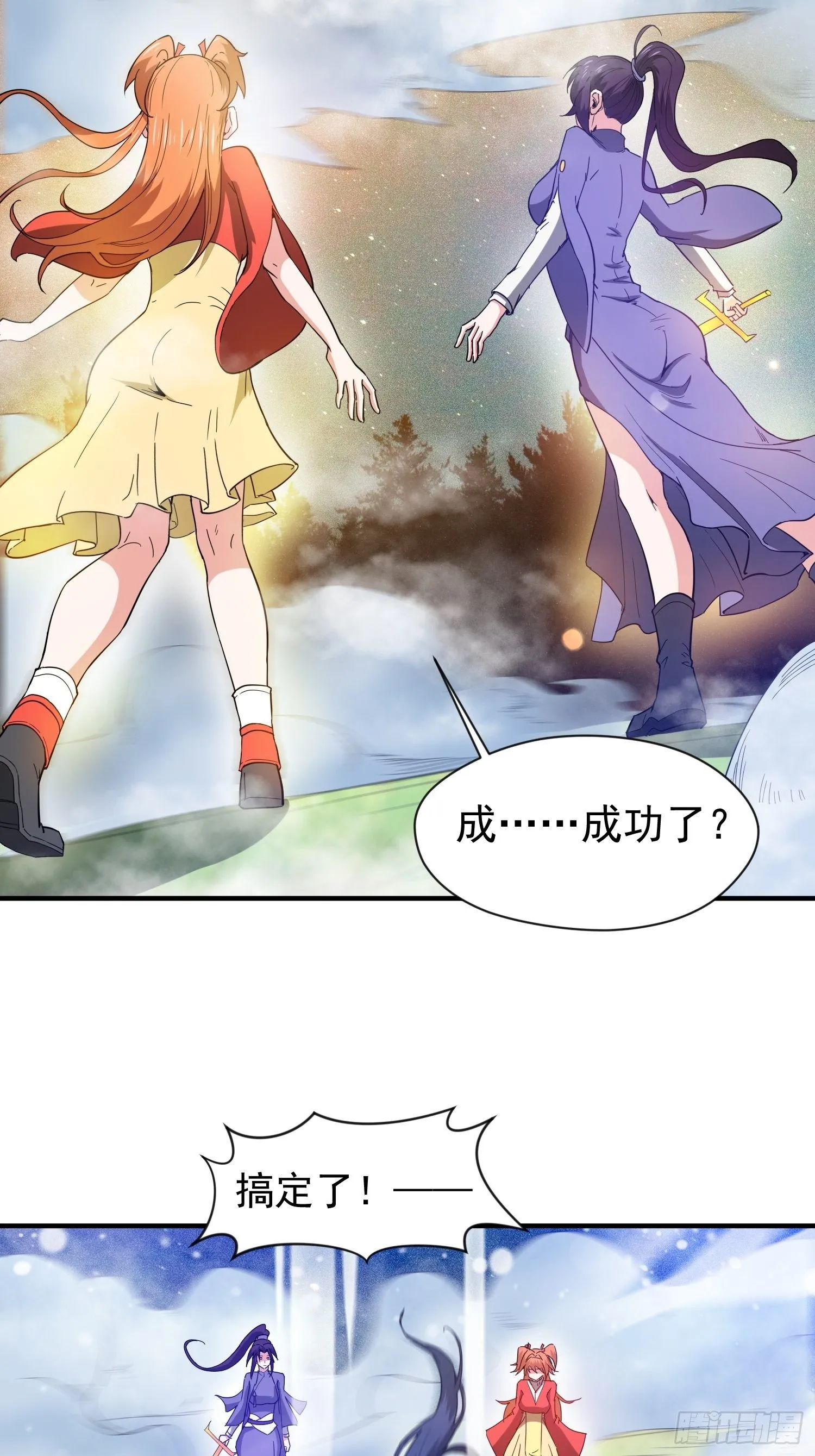 第76话 邪灵出没 第2页