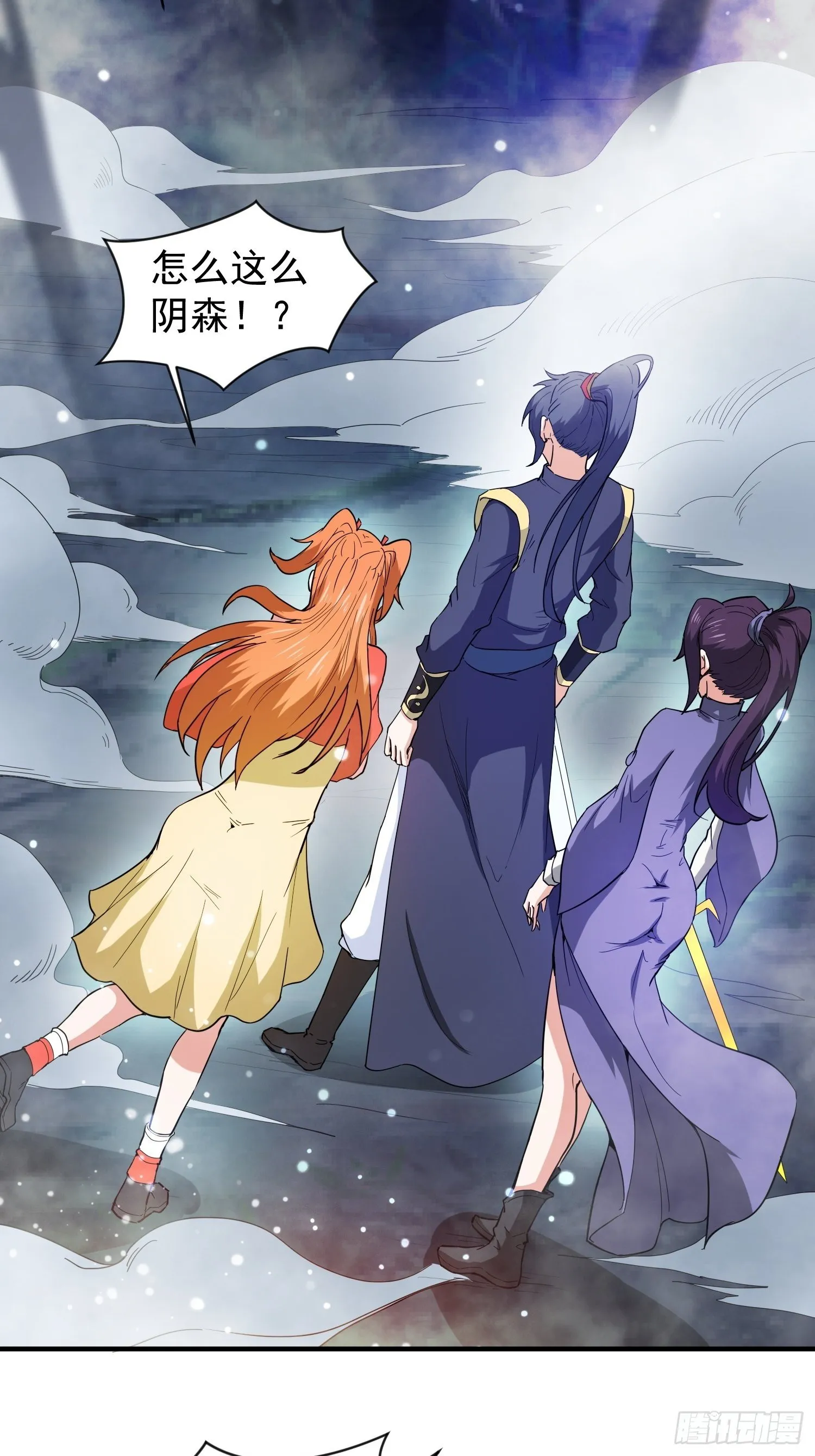 第76话 邪灵出没 第4页