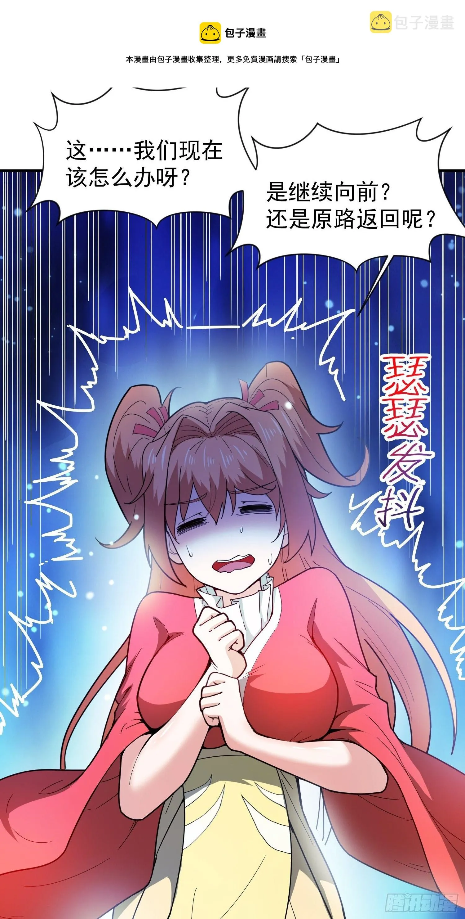 第76话 邪灵出没 第5页