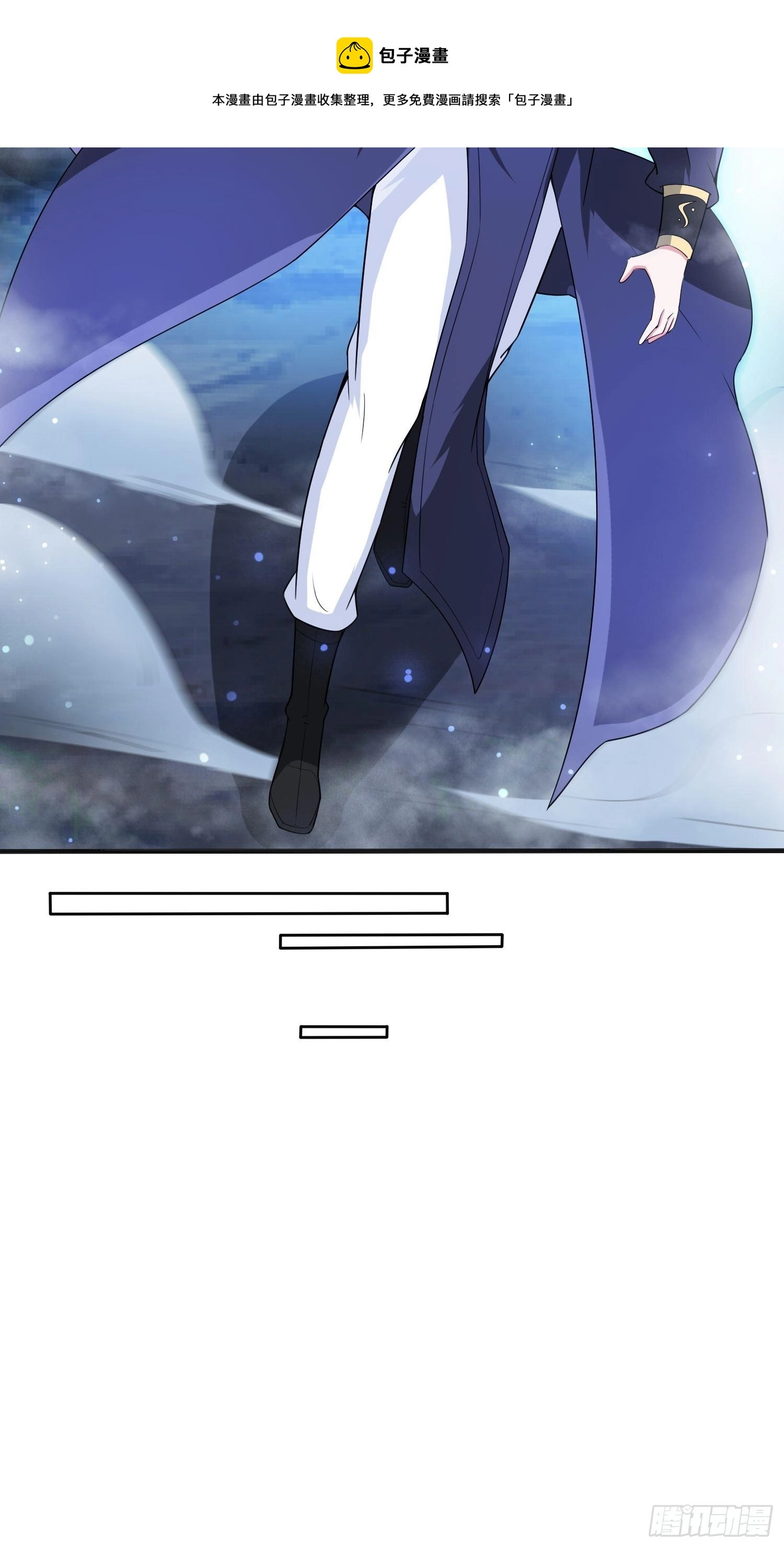 第76话 邪灵出没 第9页