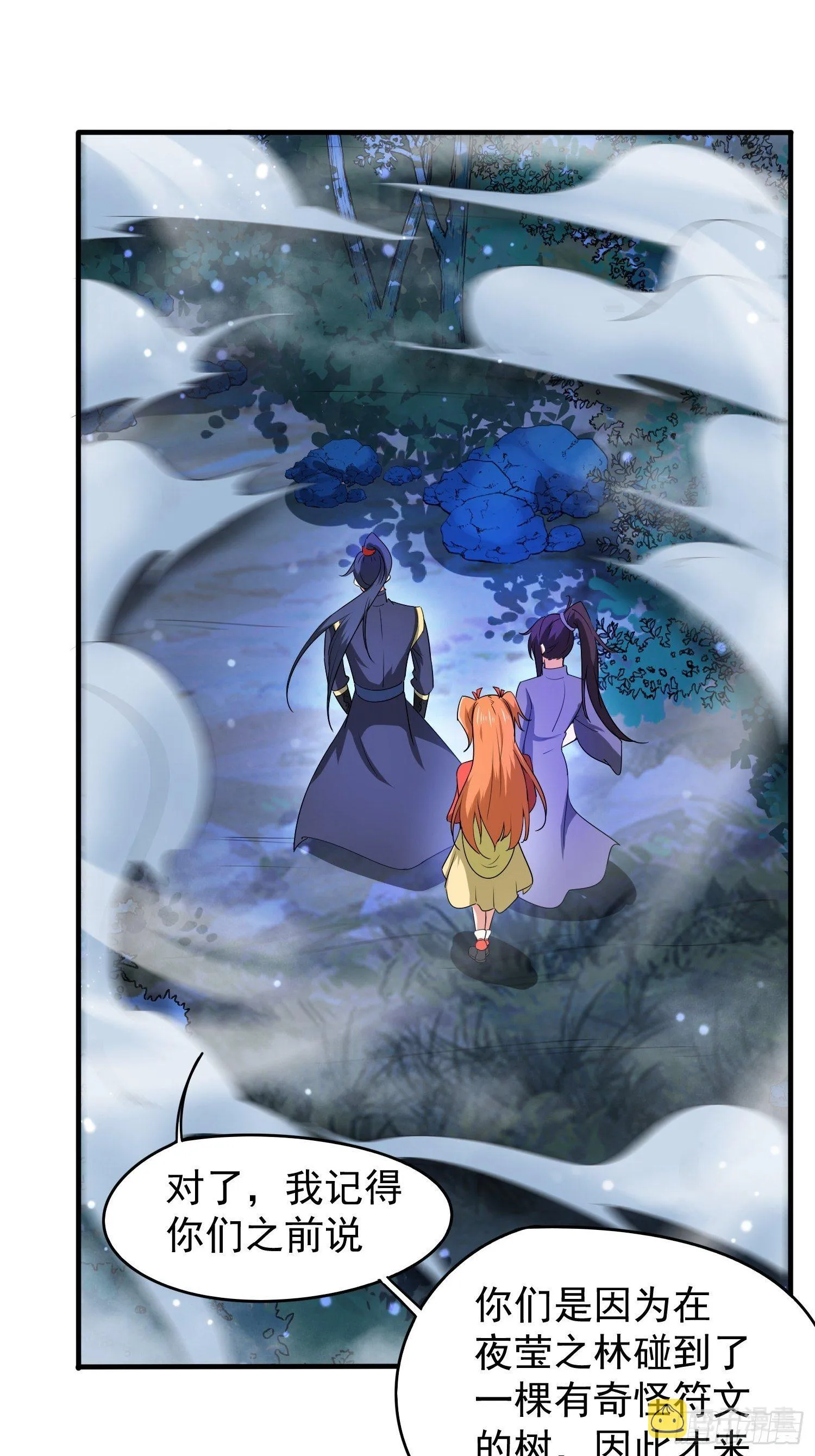 第76话 邪灵出没 第10页
