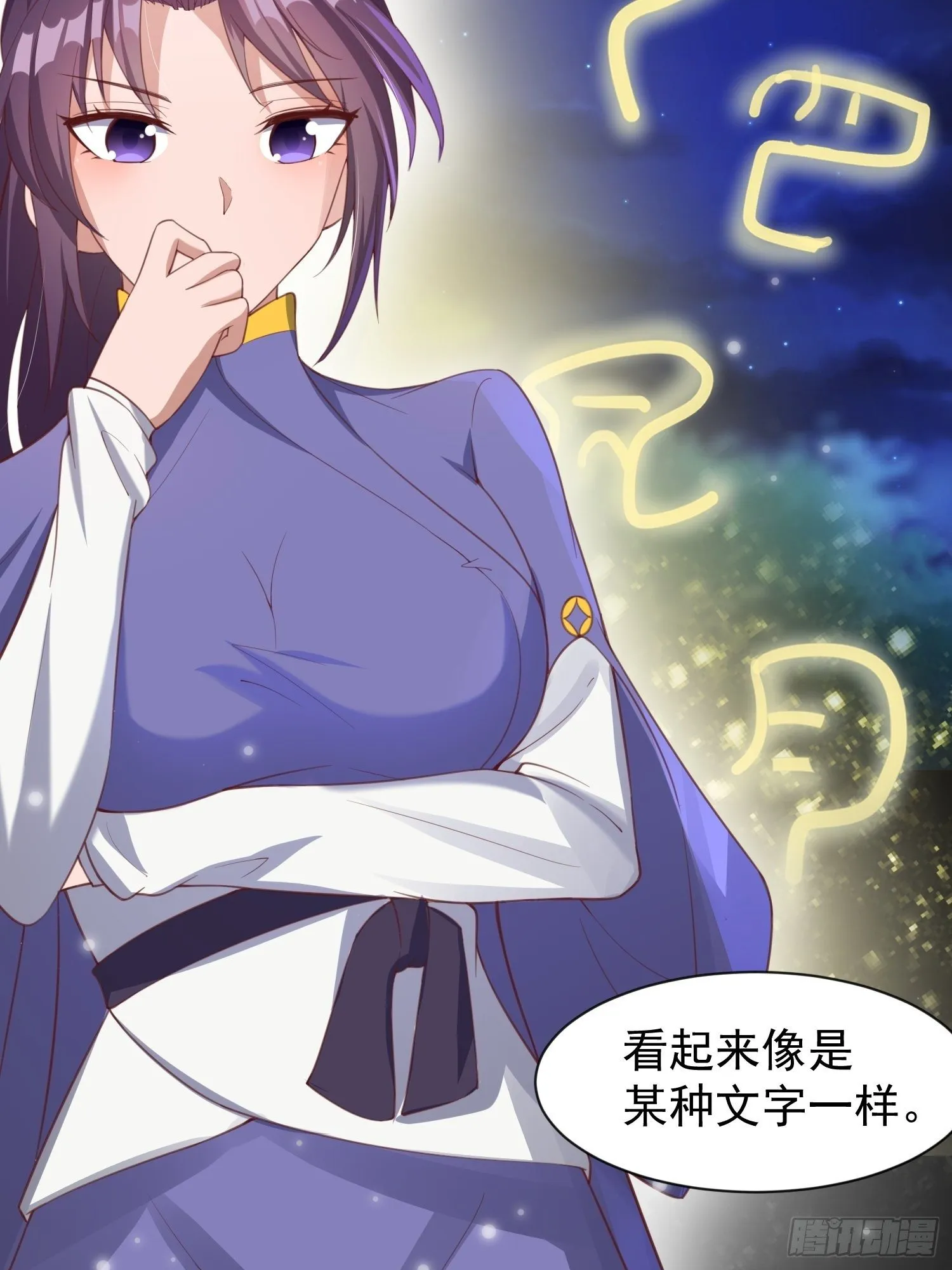第76话 邪灵出没 第14页