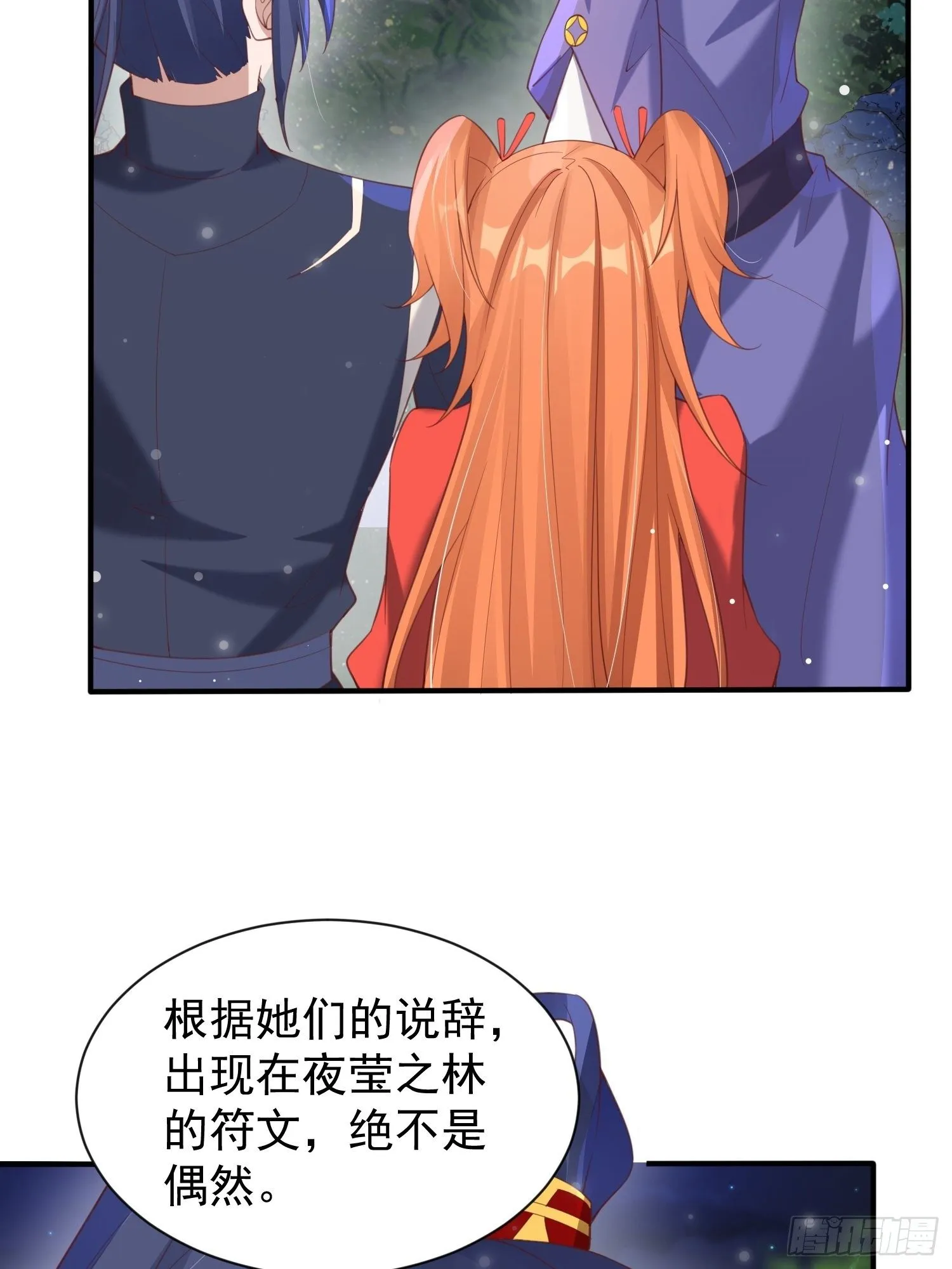 第76话 邪灵出没 第16页