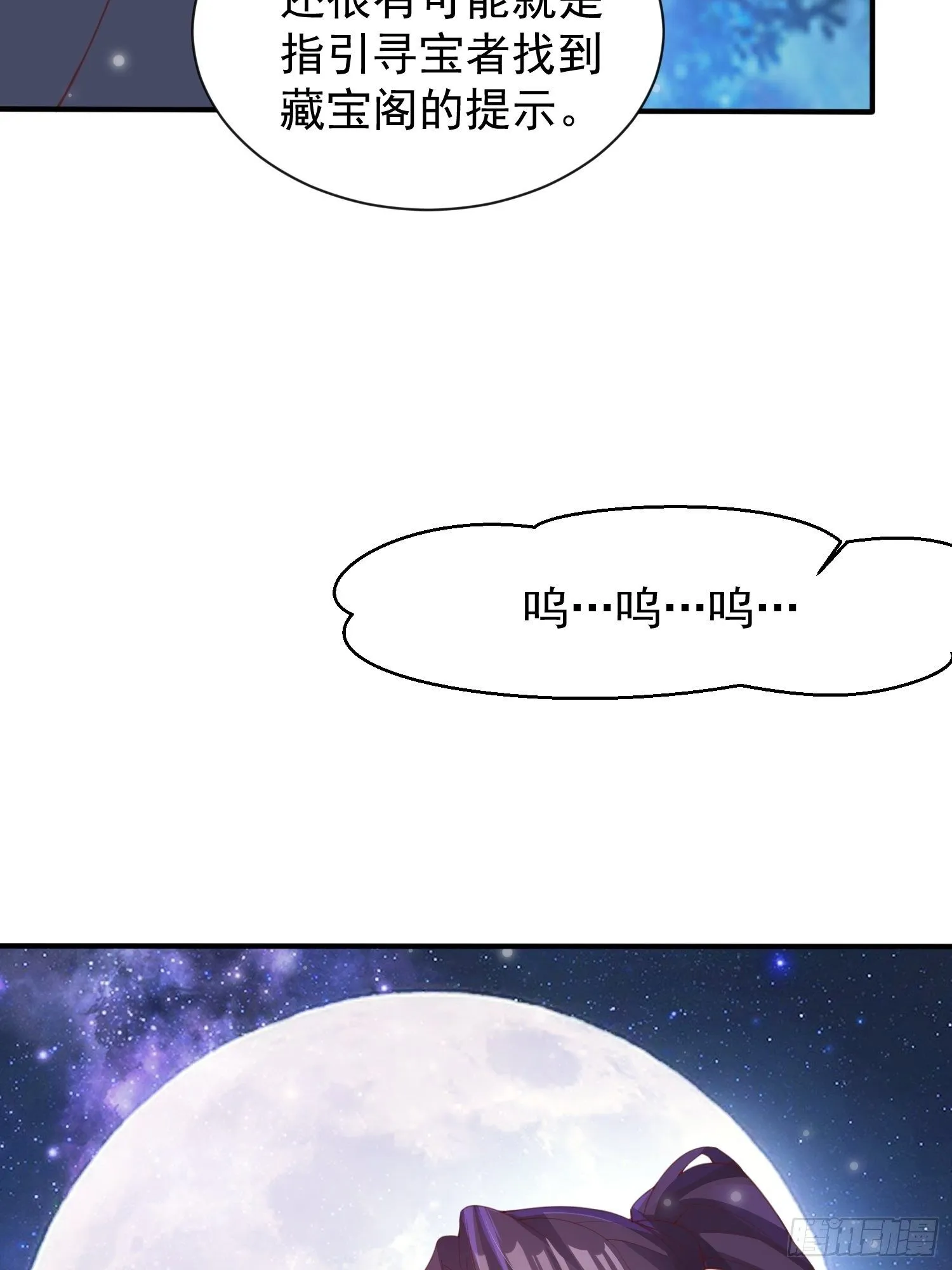第76话 邪灵出没 第18页