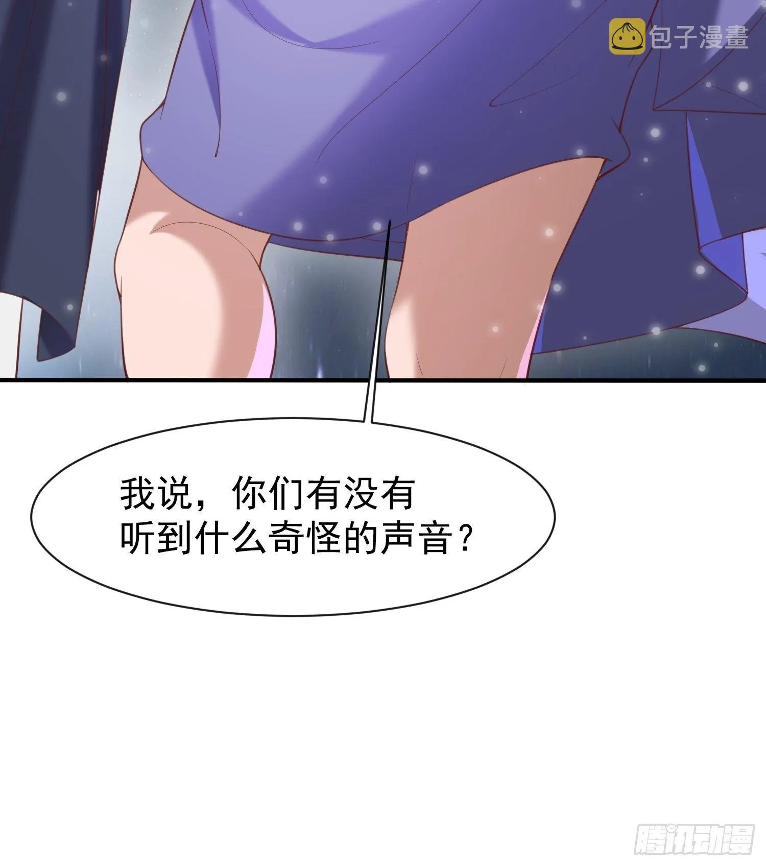 第76话 邪灵出没 第20页