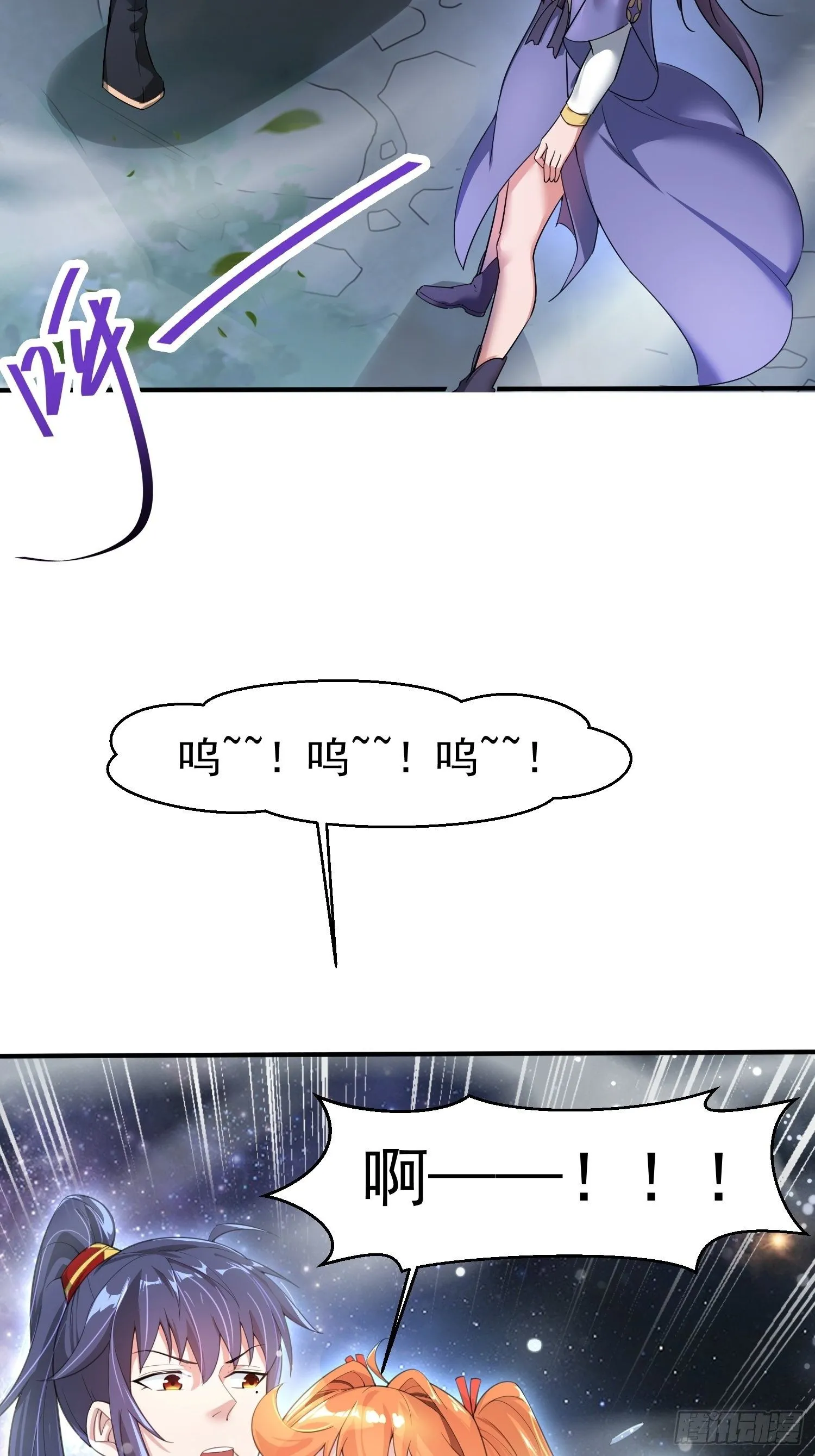 第76话 邪灵出没 第22页