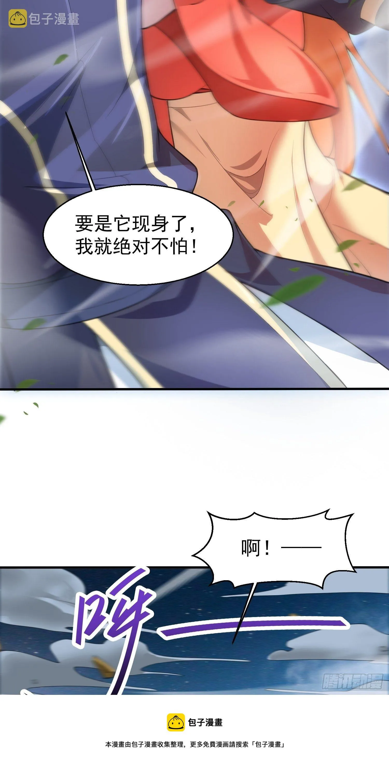 第76话 邪灵出没 第25页
