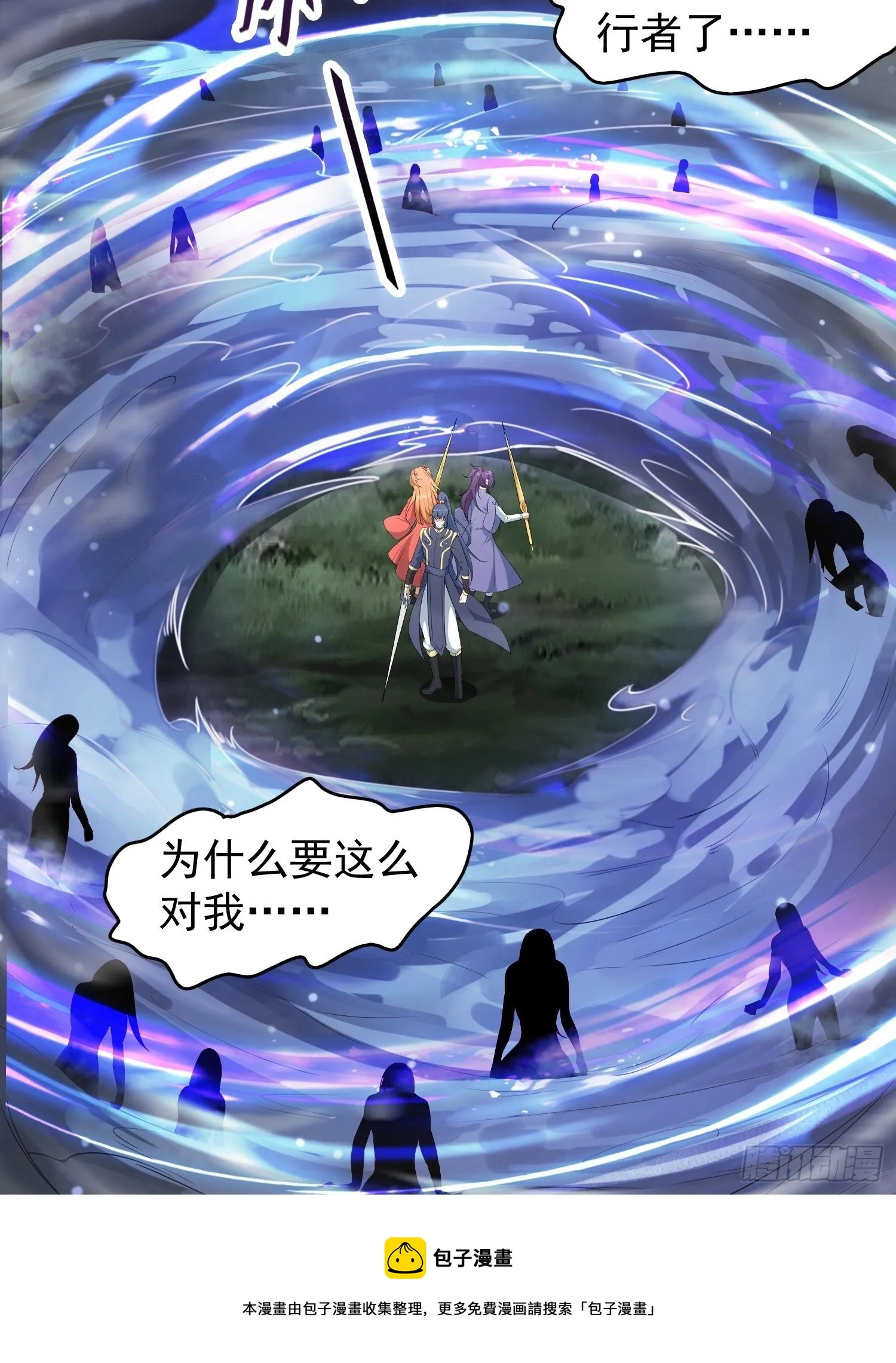 第76话 邪灵出没 第29页
