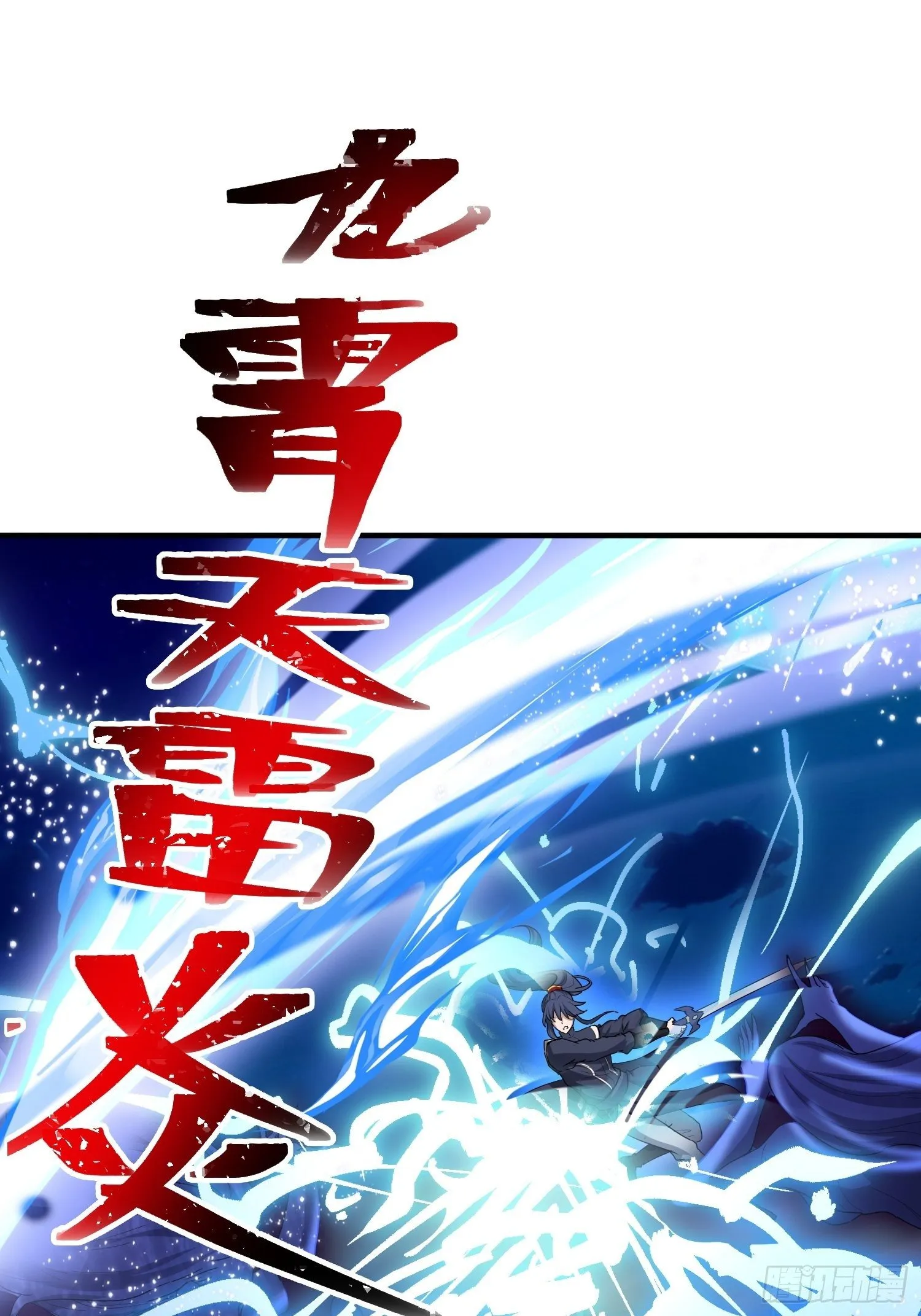 第76话 邪灵出没 第34页
