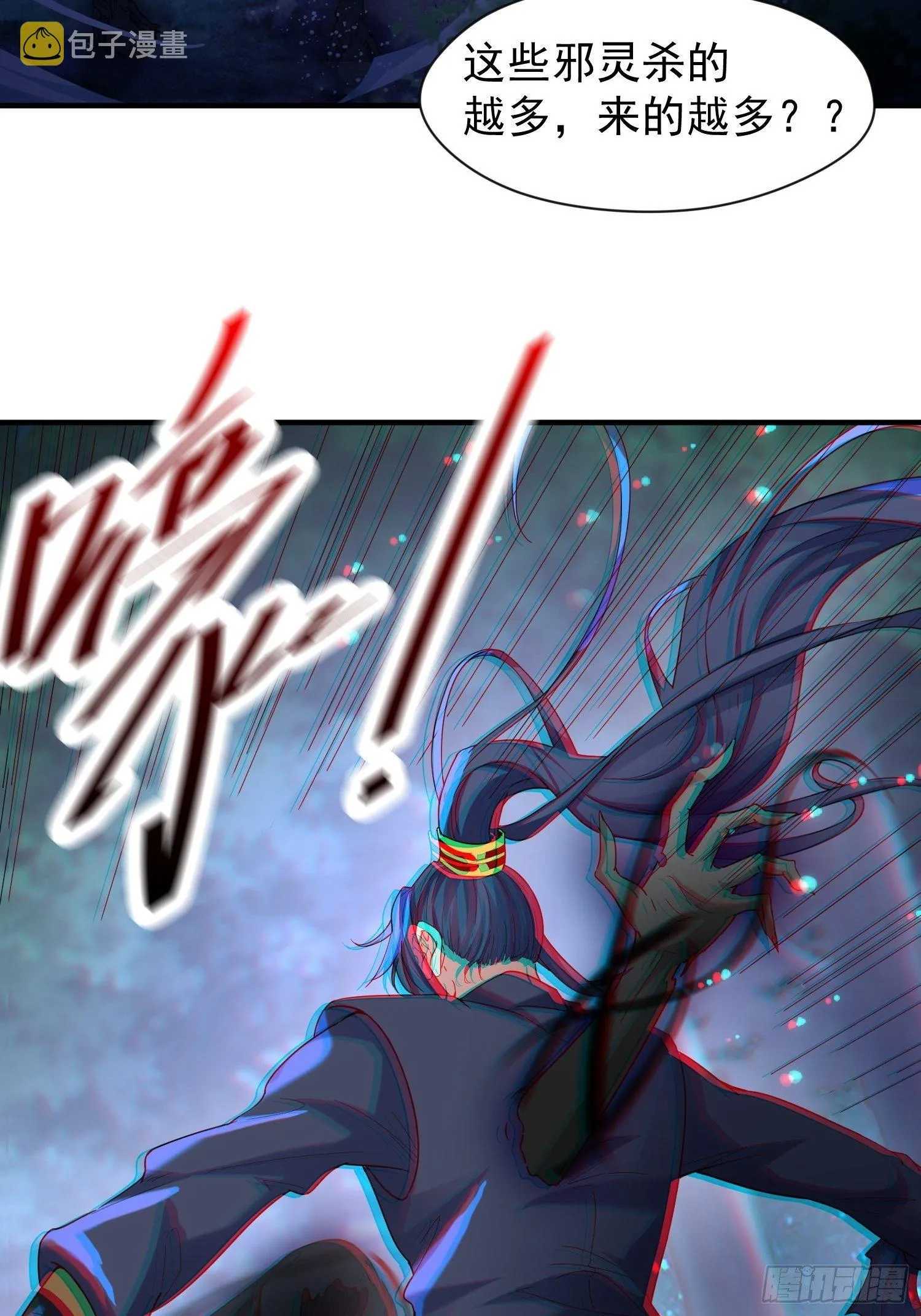 第76话 邪灵出没 第38页