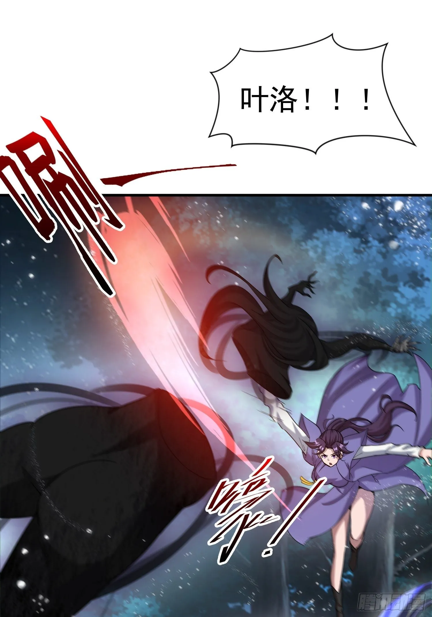 第76话 邪灵出没 第40页