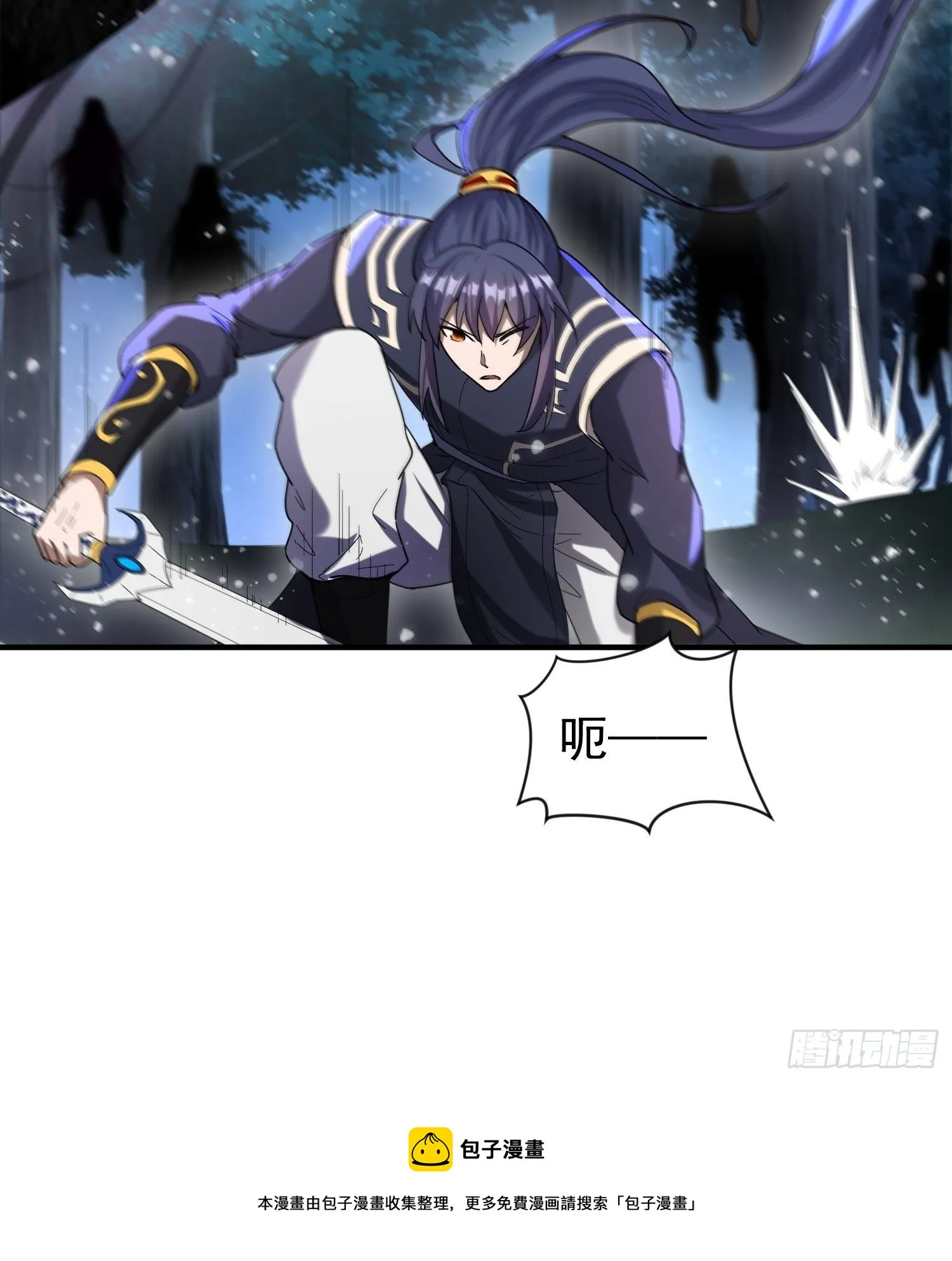 第76话 邪灵出没 第41页