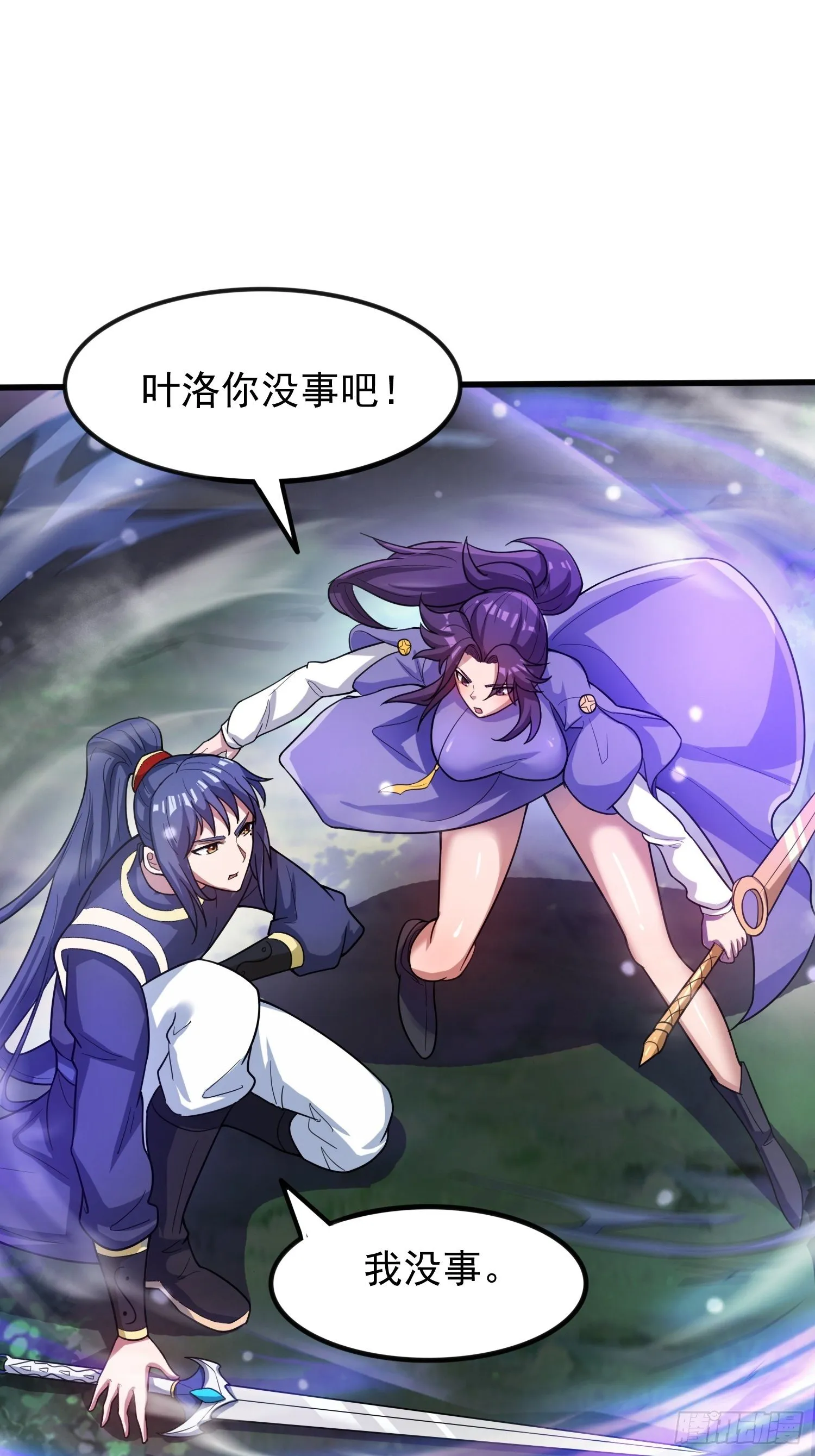 第76话 邪灵出没 第42页