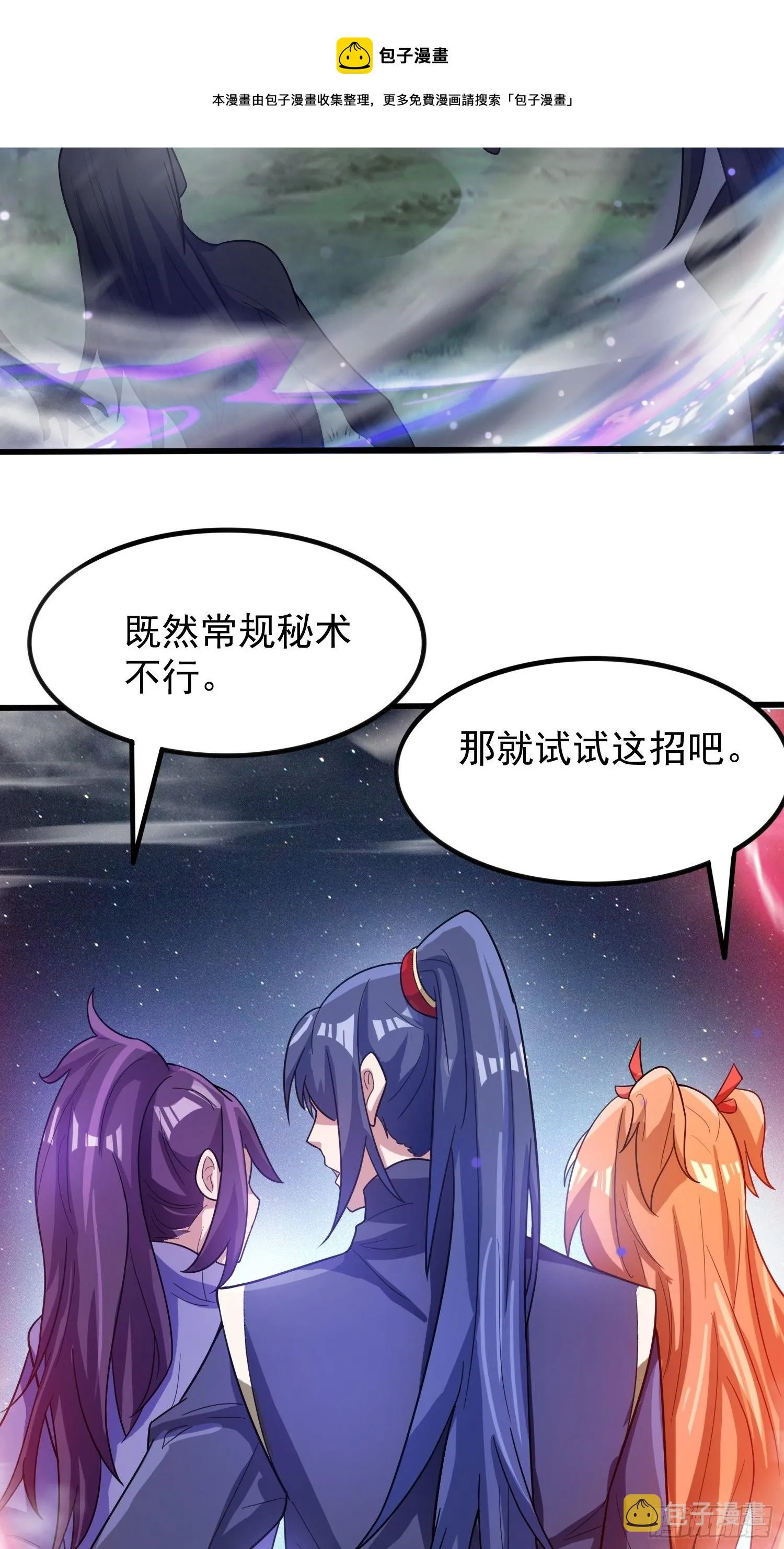 第76话 邪灵出没 第45页